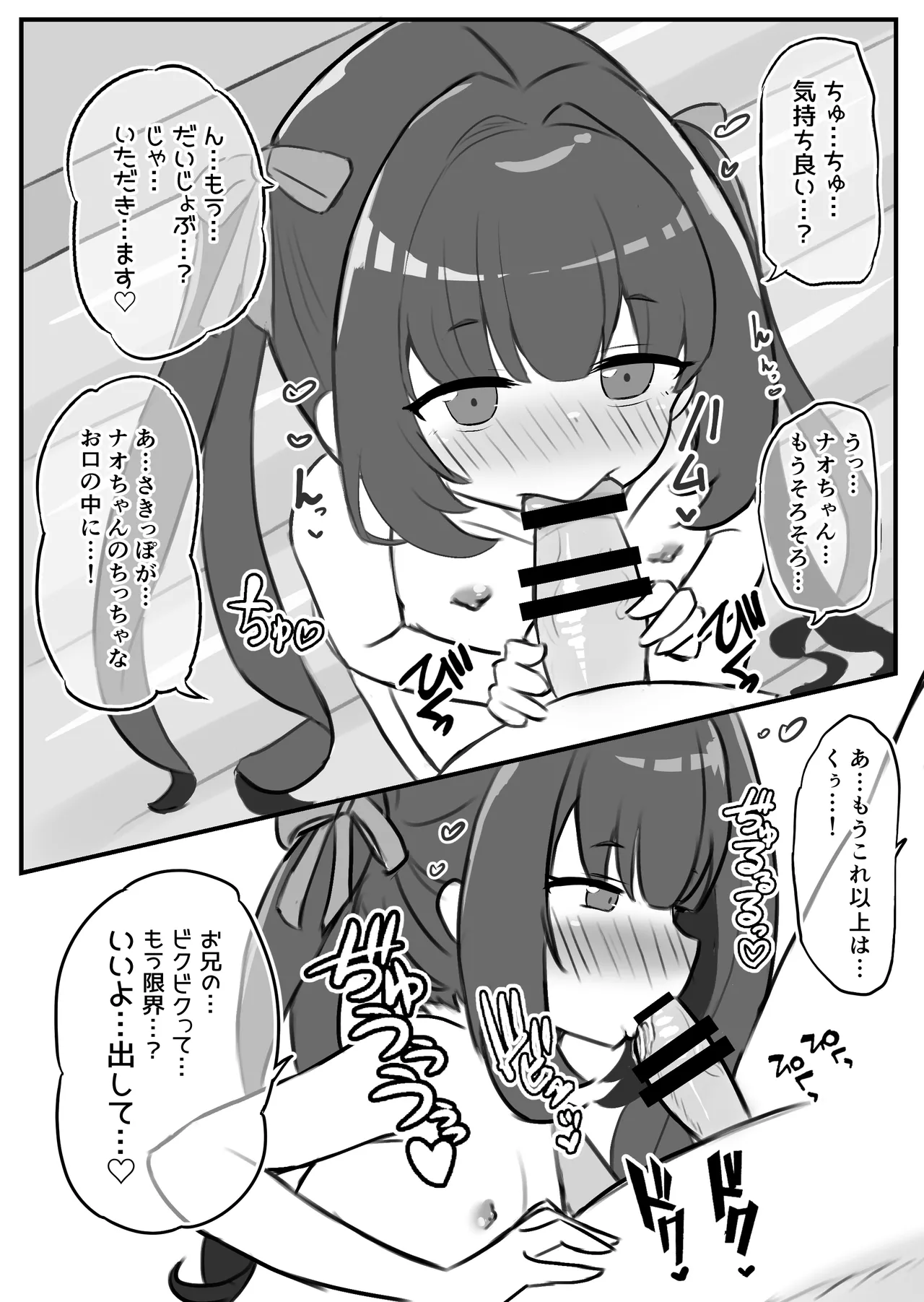 少女出産ソープランド2 Page.43