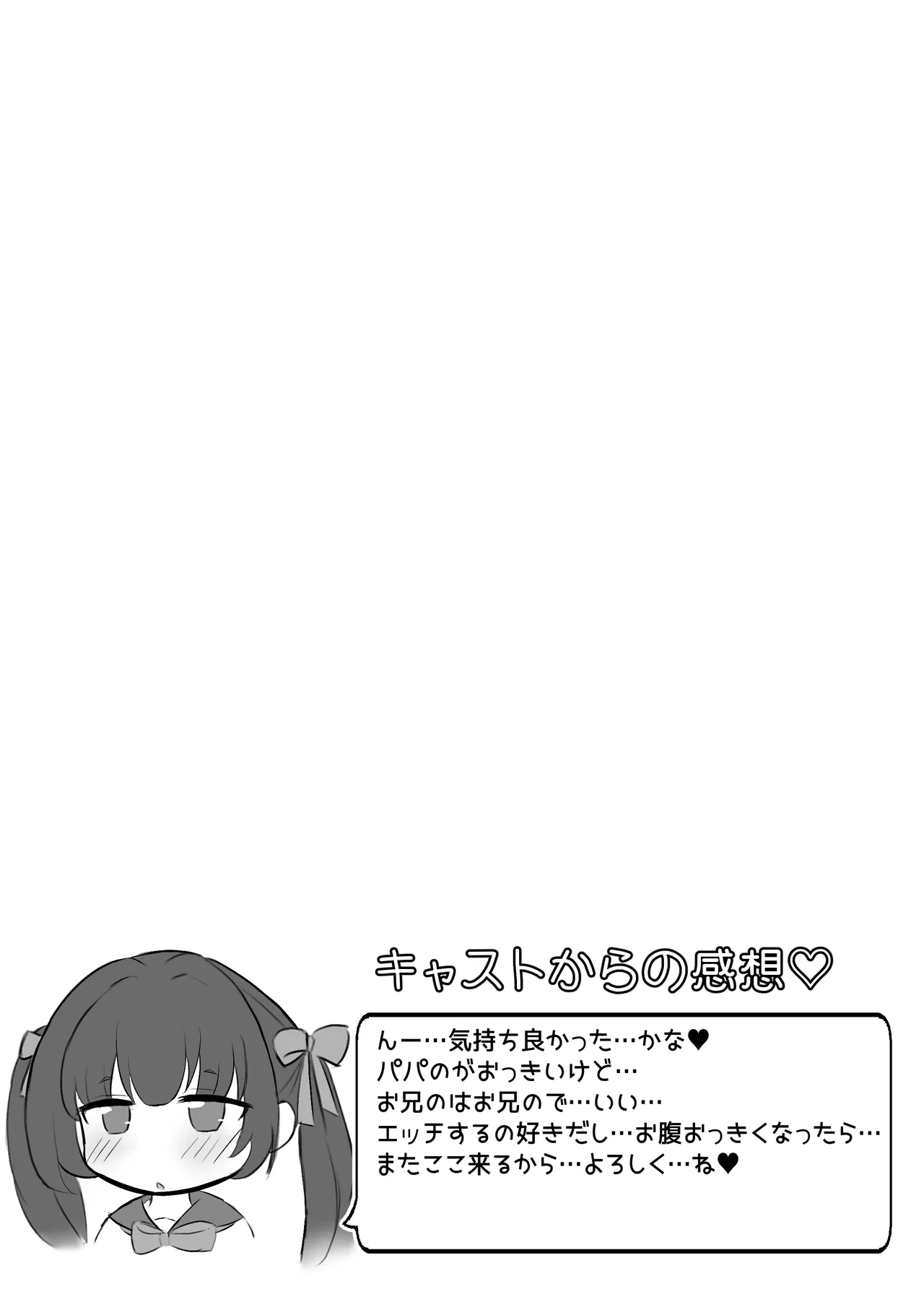 少女出産ソープランド2 Page.58