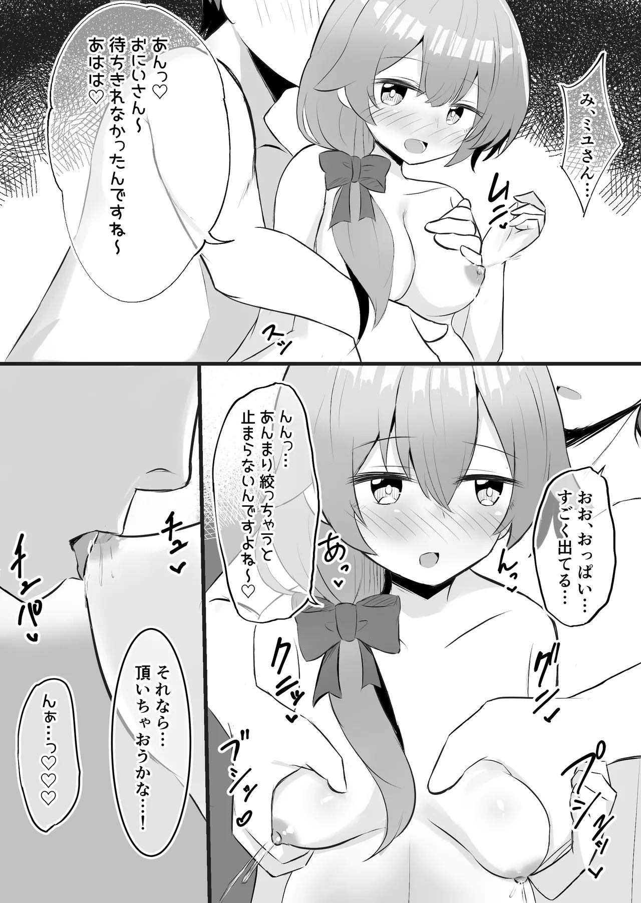 少女出産ソープランド2 Page.64