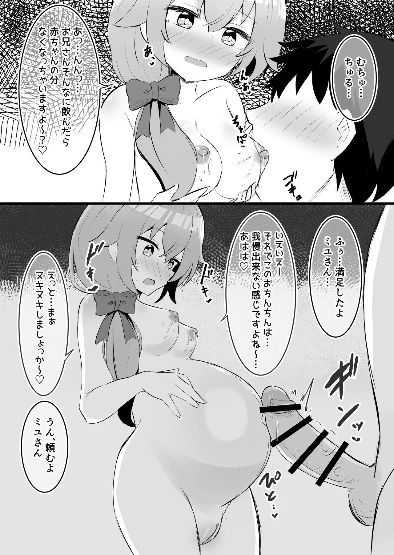 少女出産ソープランド2 Page.66