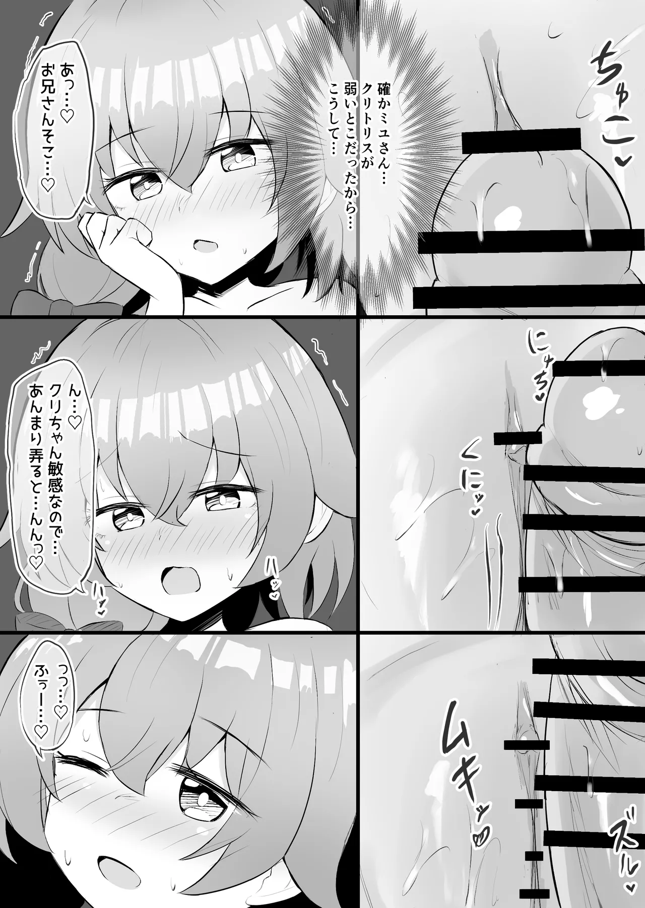 少女出産ソープランド2 Page.68