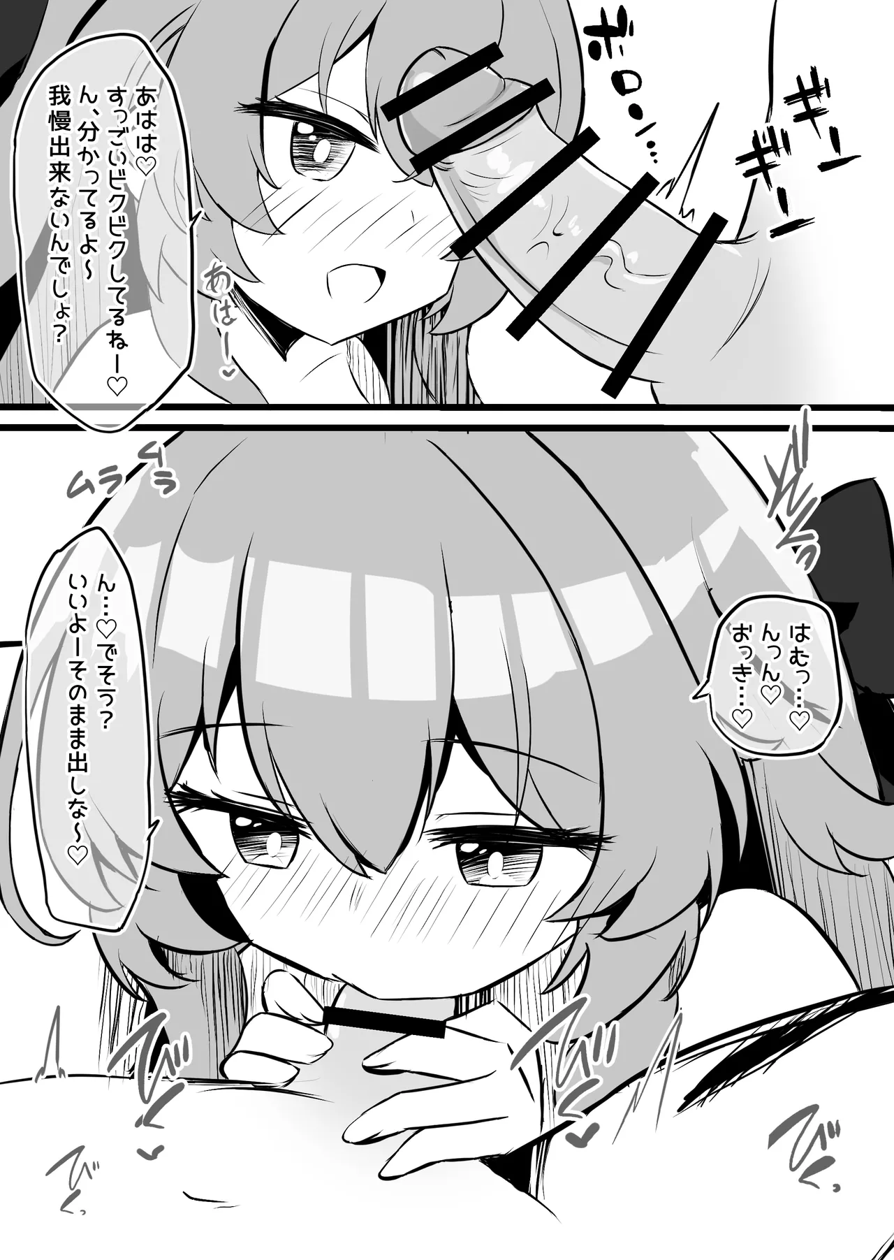 少女出産ソープランド2 Page.7