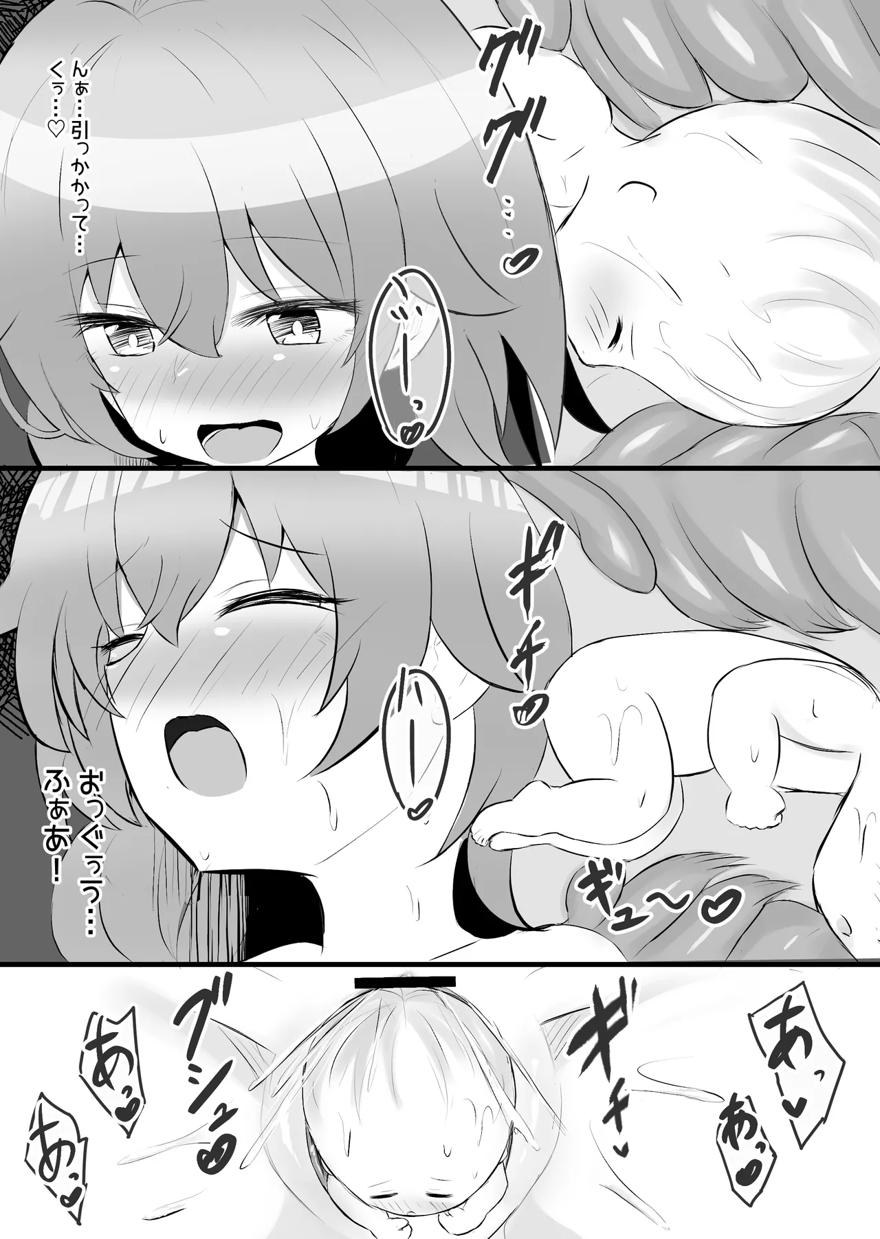 少女出産ソープランド2 Page.72