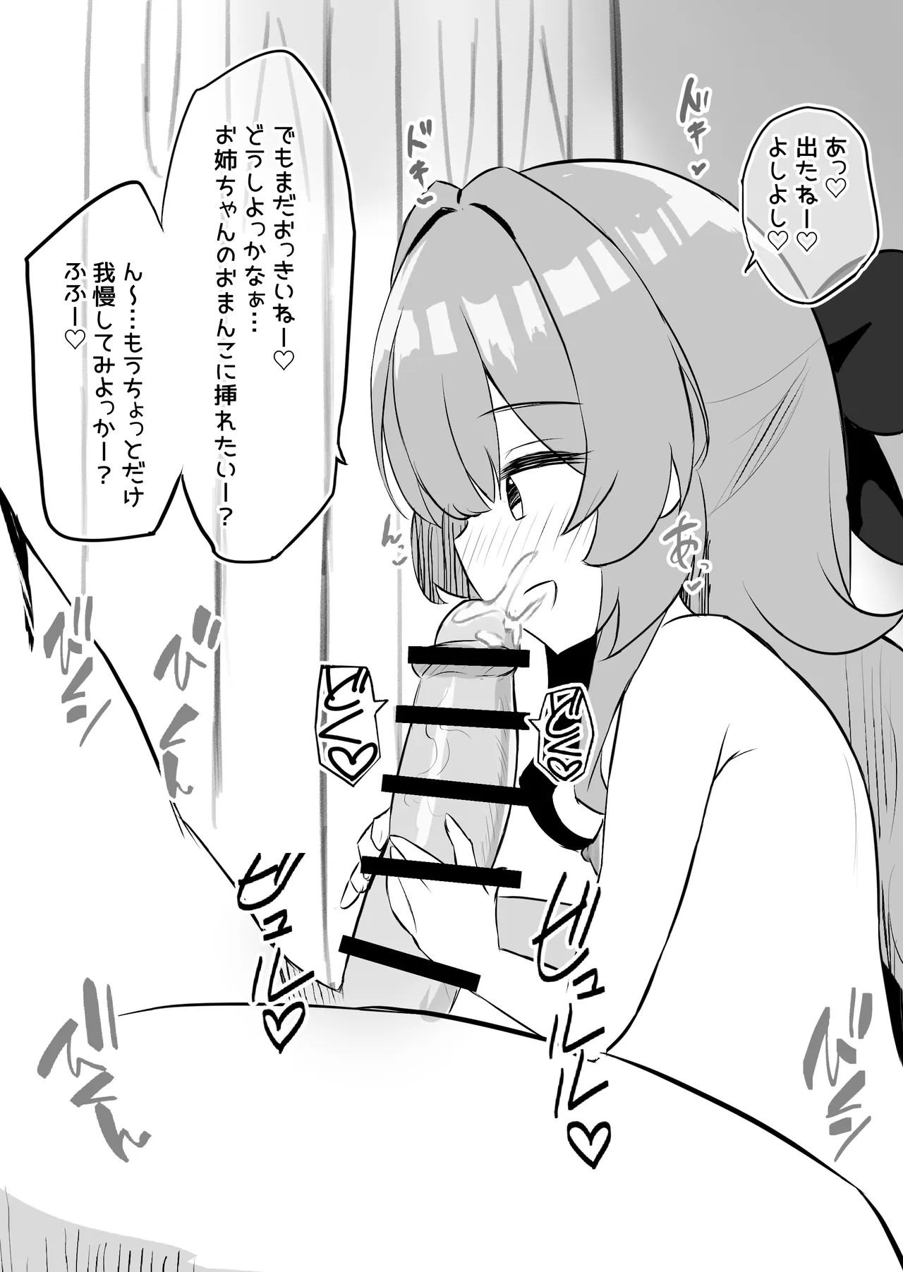 少女出産ソープランド2 Page.8