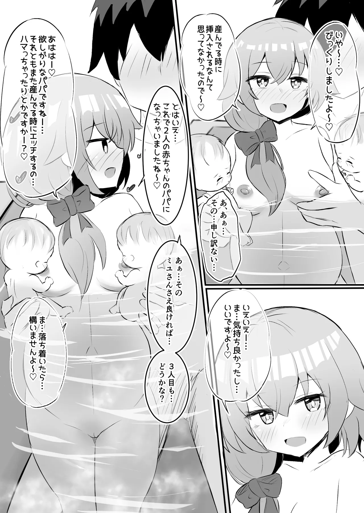 少女出産ソープランド2 Page.82