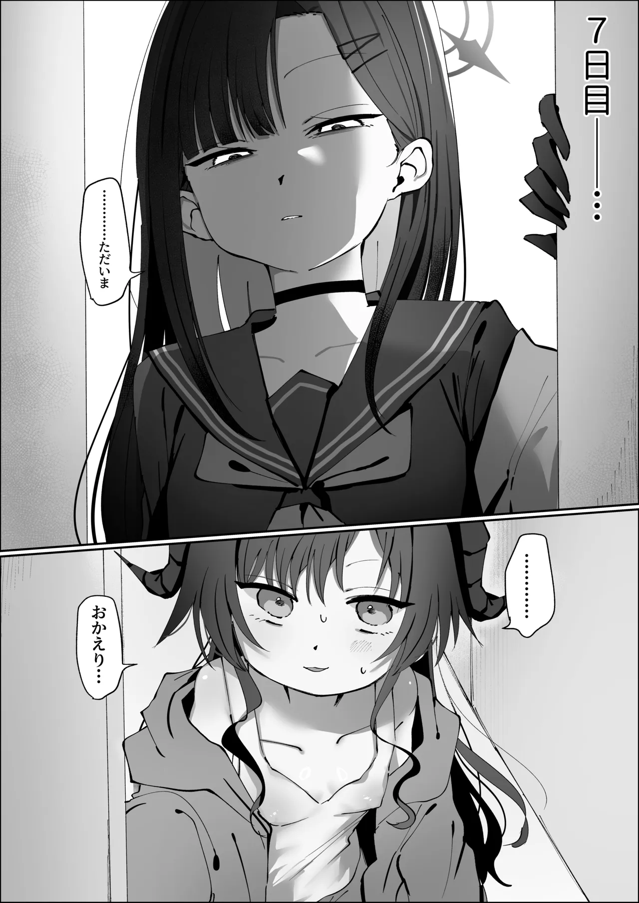 セックスを始めるのならスマホから♡ Page.10