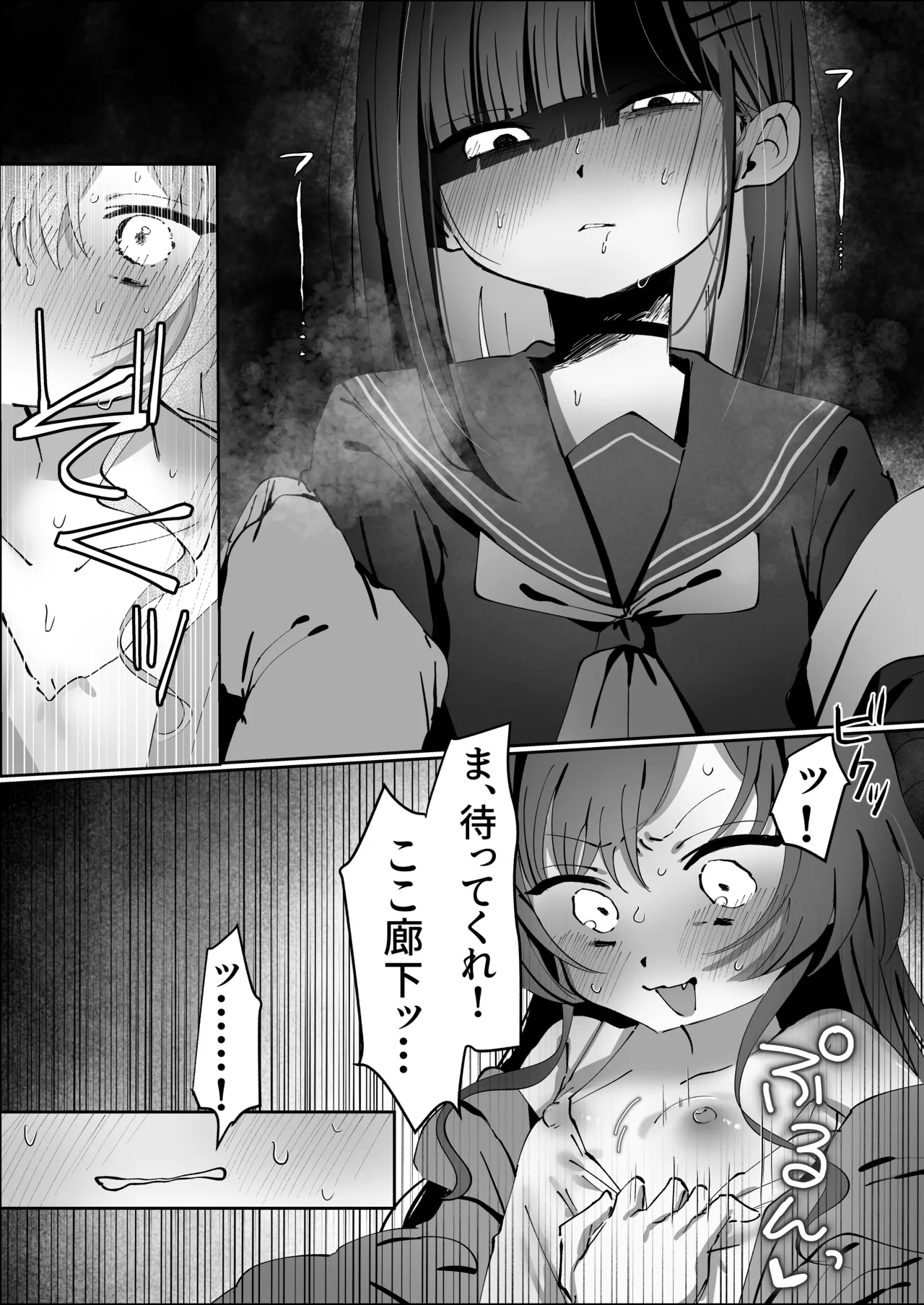 セックスを始めるのならスマホから♡ Page.13