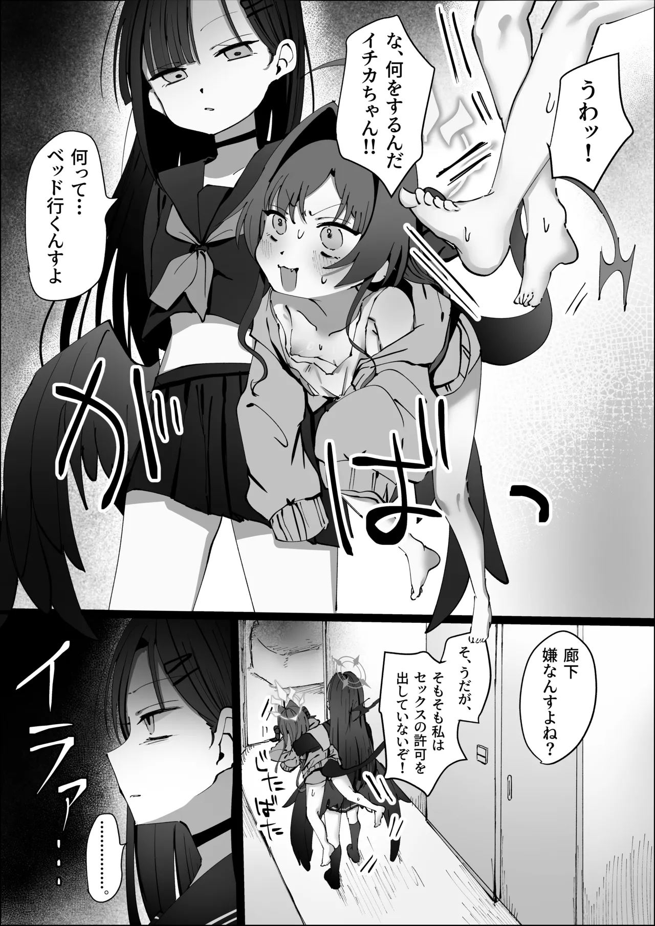 セックスを始めるのならスマホから♡ Page.15