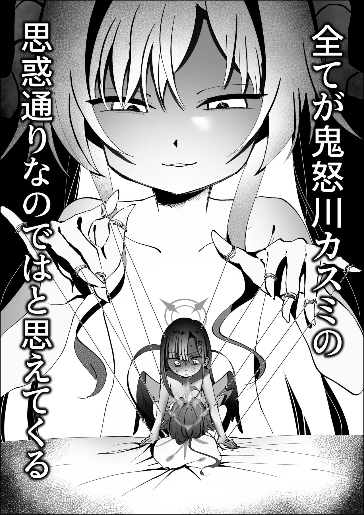 セックスを始めるのならスマホから♡ Page.31