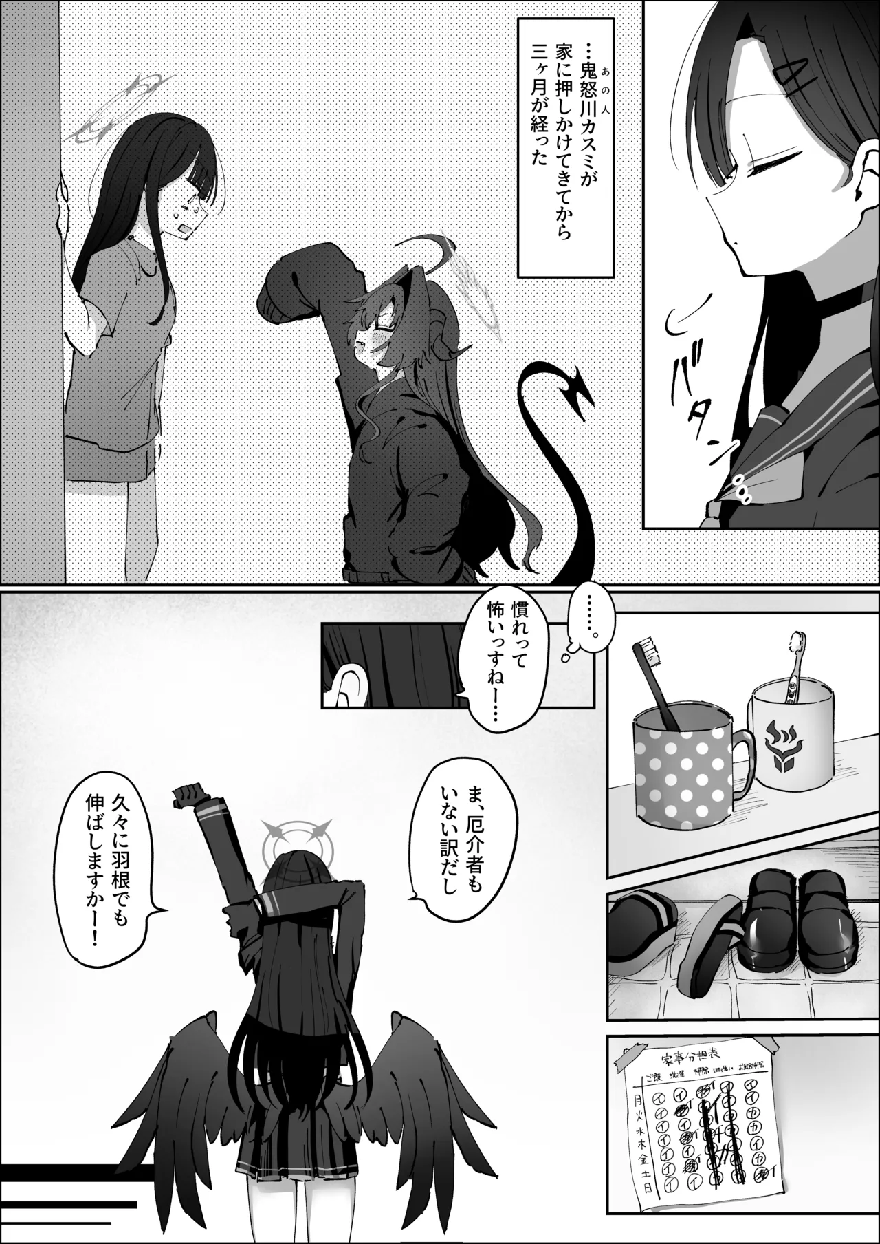 セックスを始めるのならスマホから♡ Page.4
