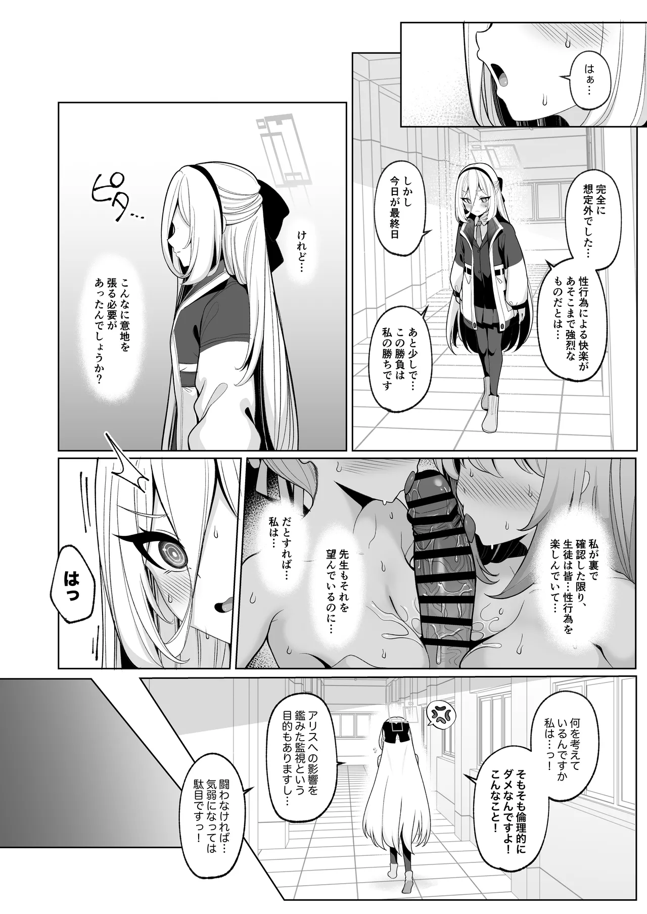 寝取らせアーカイブ4 Page.13