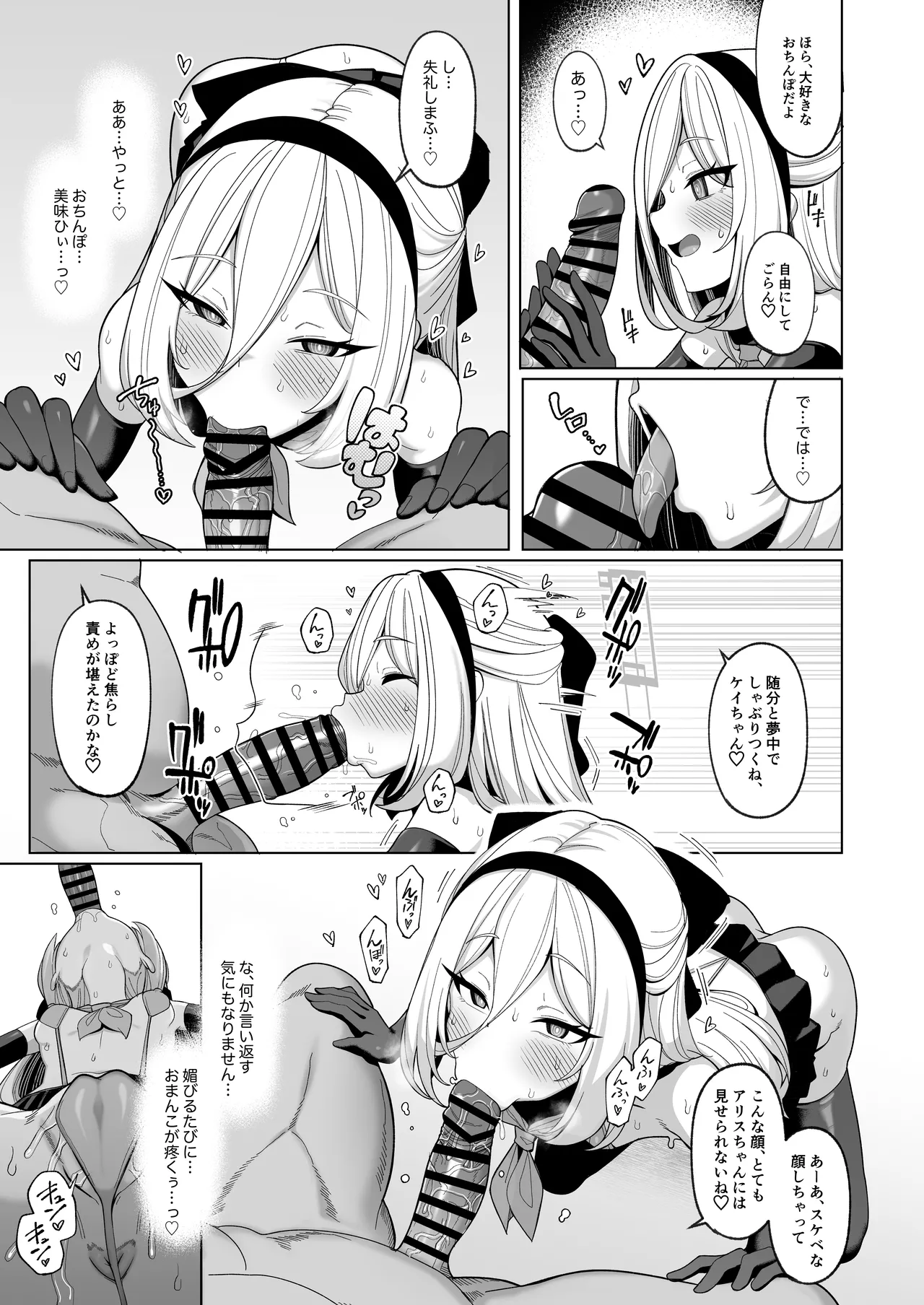 寝取らせアーカイブ4 Page.24
