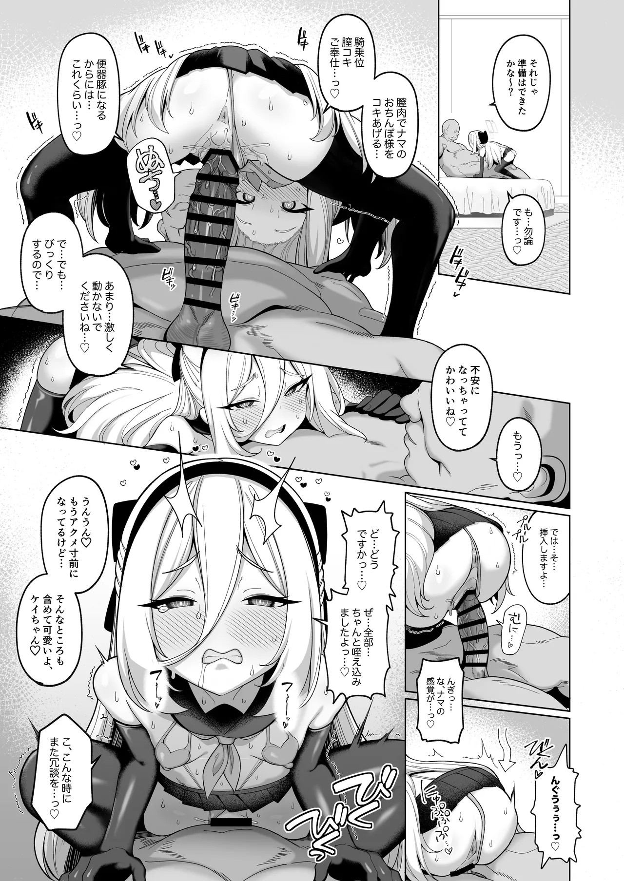 寝取らせアーカイブ4 Page.26