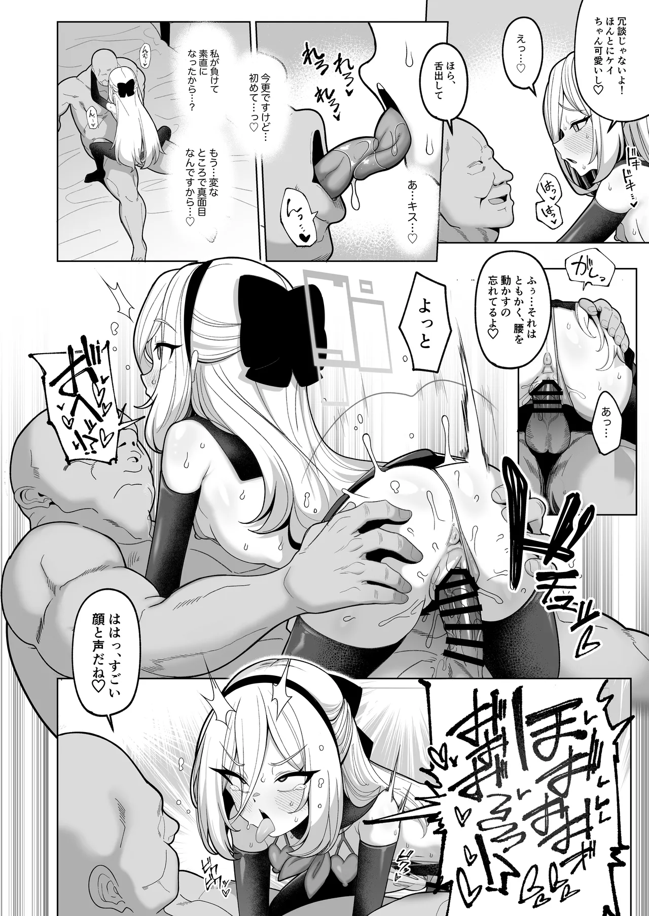 寝取らせアーカイブ4 Page.27