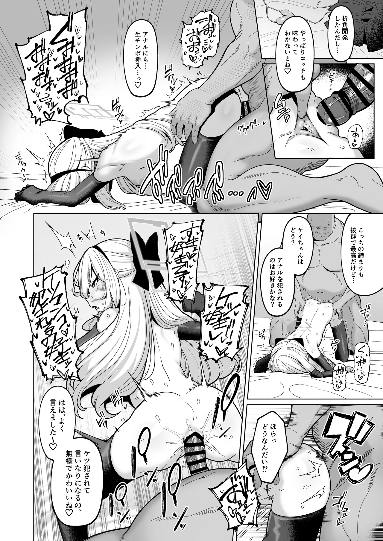 寝取らせアーカイブ4 Page.29