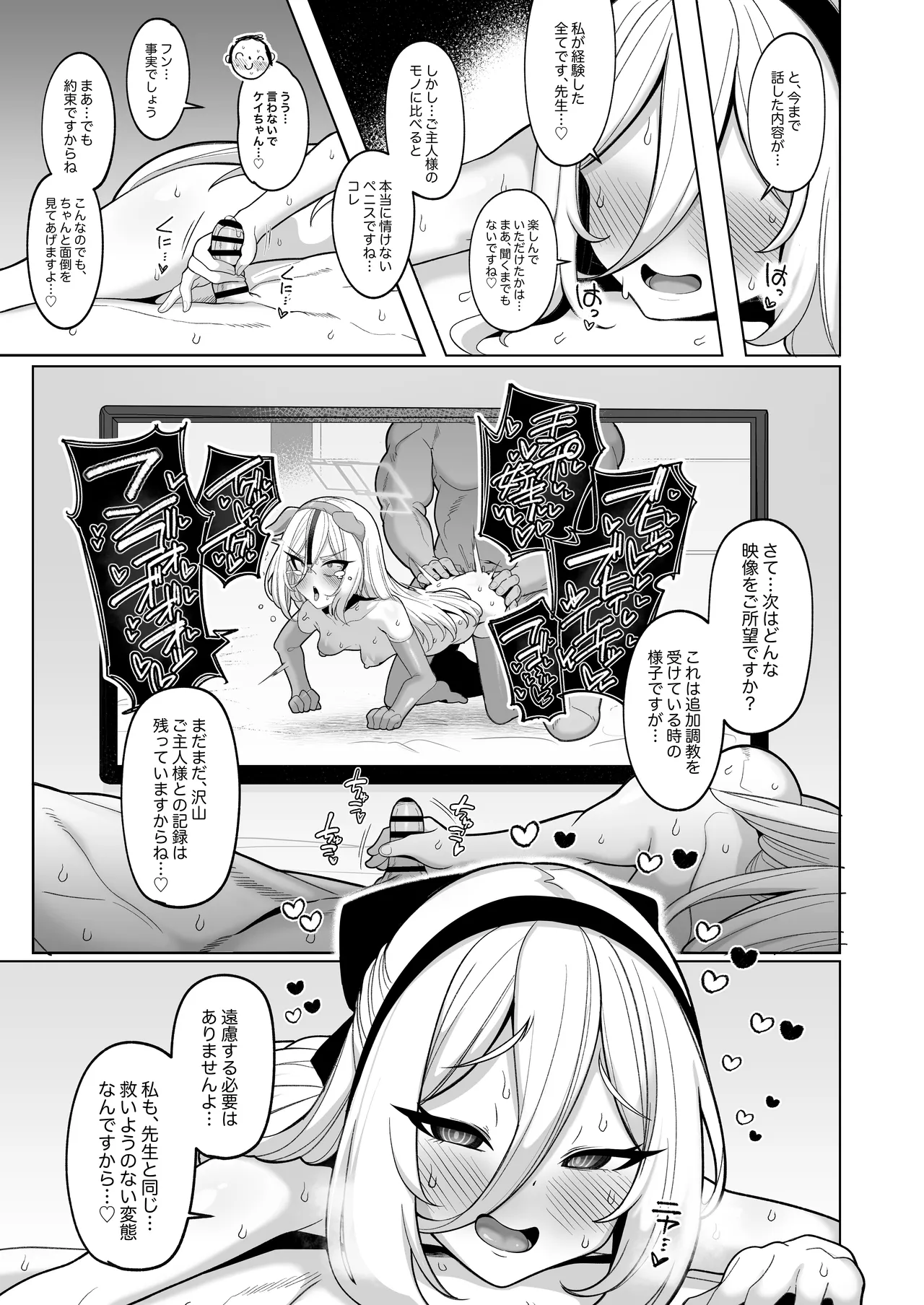 寝取らせアーカイブ4 Page.34