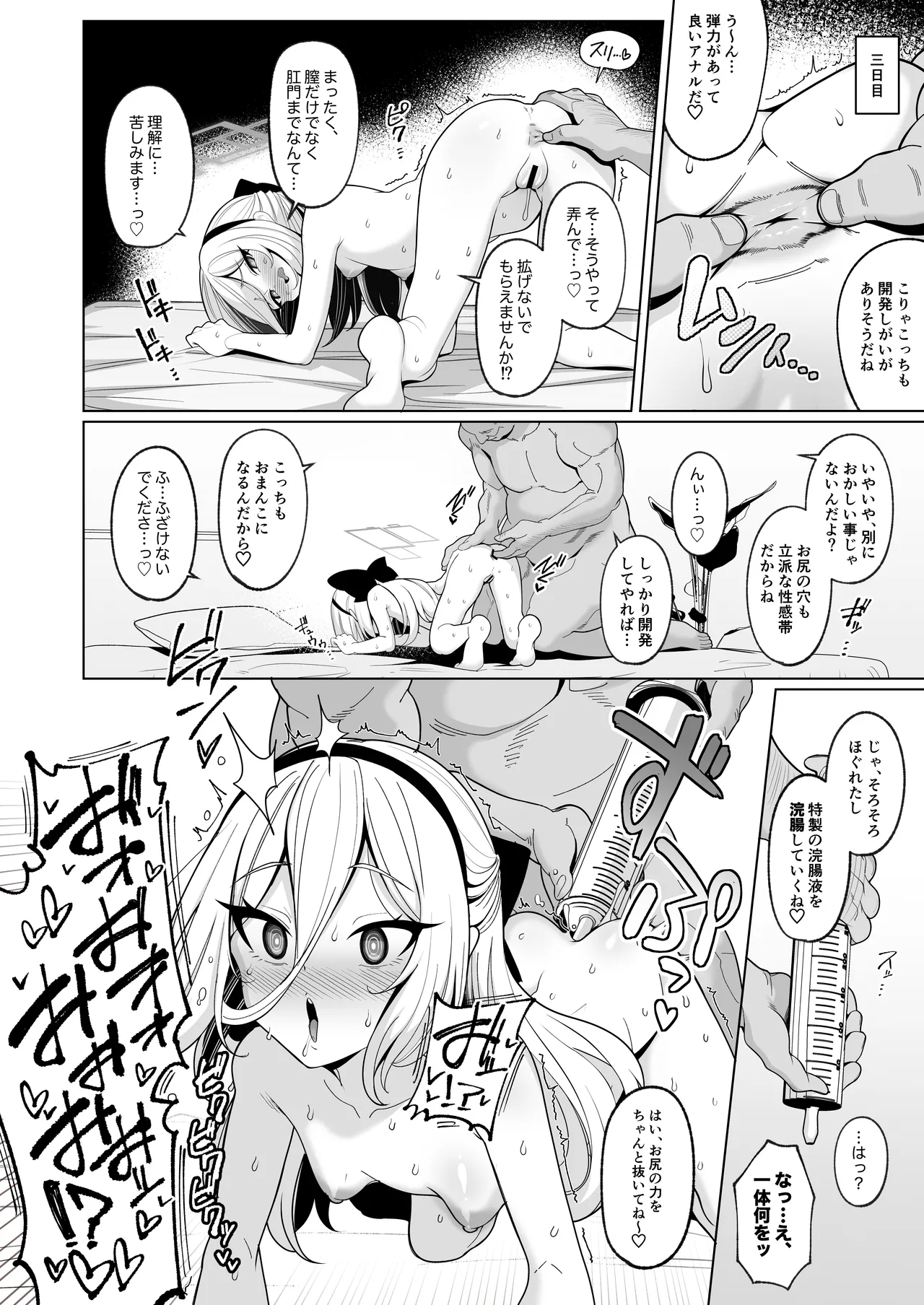 寝取らせアーカイブ4 Page.9