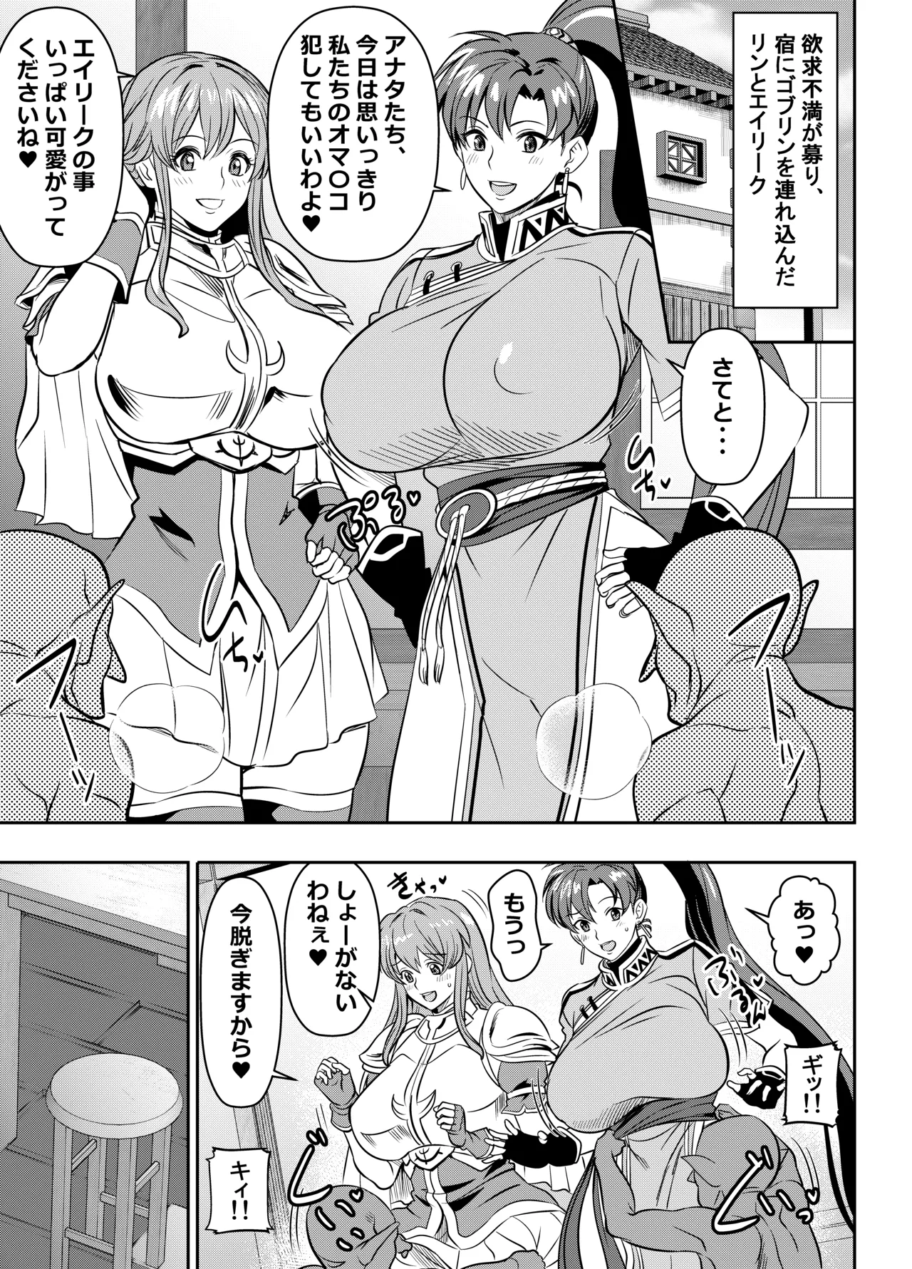 skebご依頼未発表 ファイ〇ーエ〇ブレムシリーズ リ〇 エ〇リーク 計7P