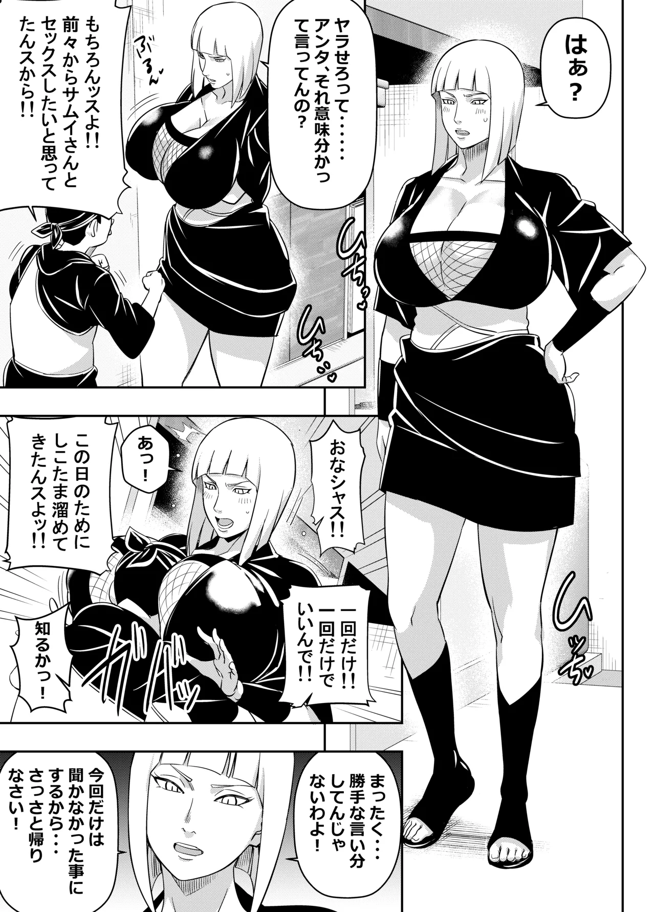 skebご依頼未発表 NARUT〇 サ〇イ 計6P