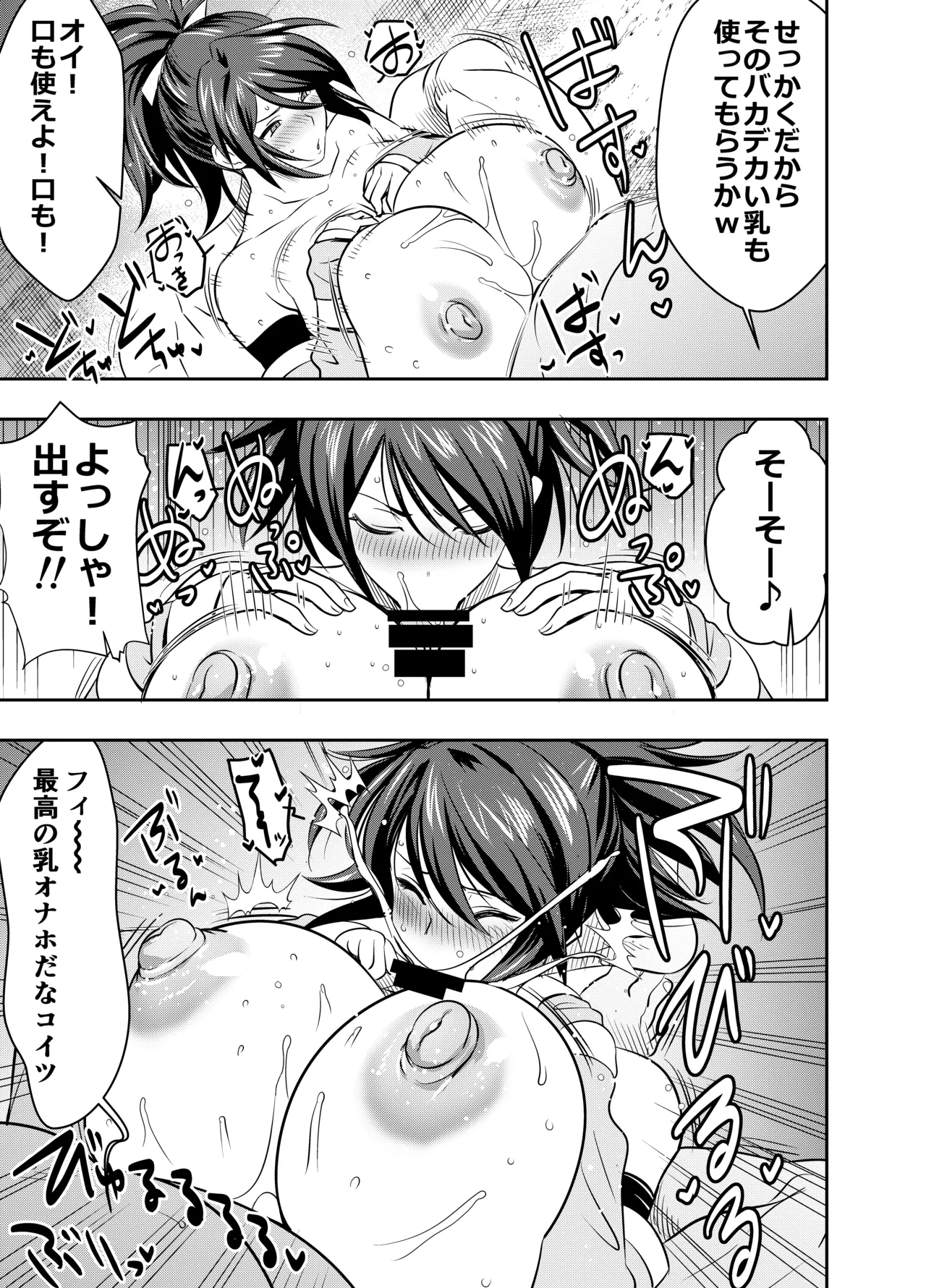 skebご依頼未発表 〇f4 f〇9 テイル〇 リデ〇ア ガー〇ット 藤林 し〇な 計6P Page.3