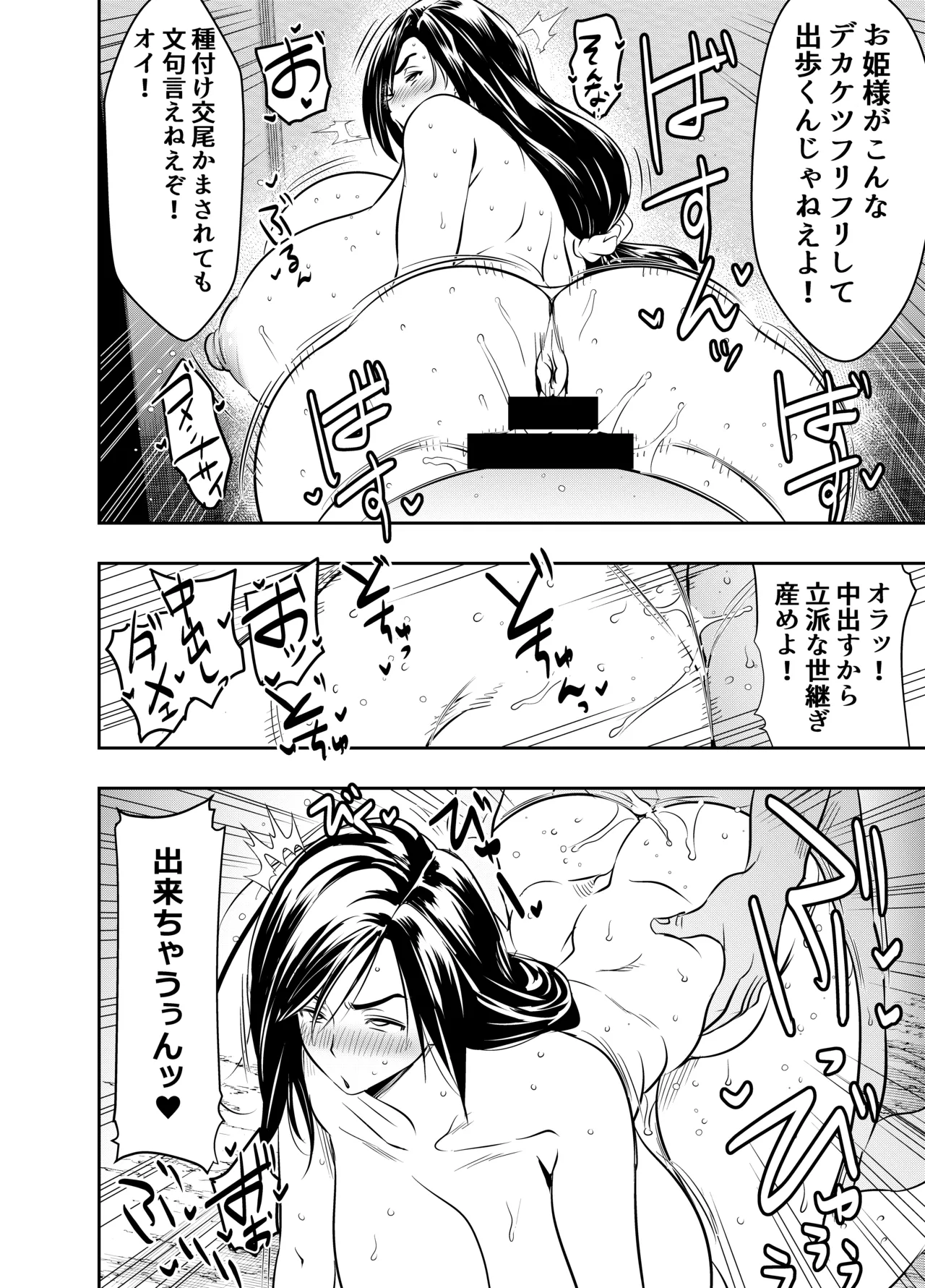 skebご依頼未発表 〇f4 f〇9 テイル〇 リデ〇ア ガー〇ット 藤林 し〇な 計6P Page.4