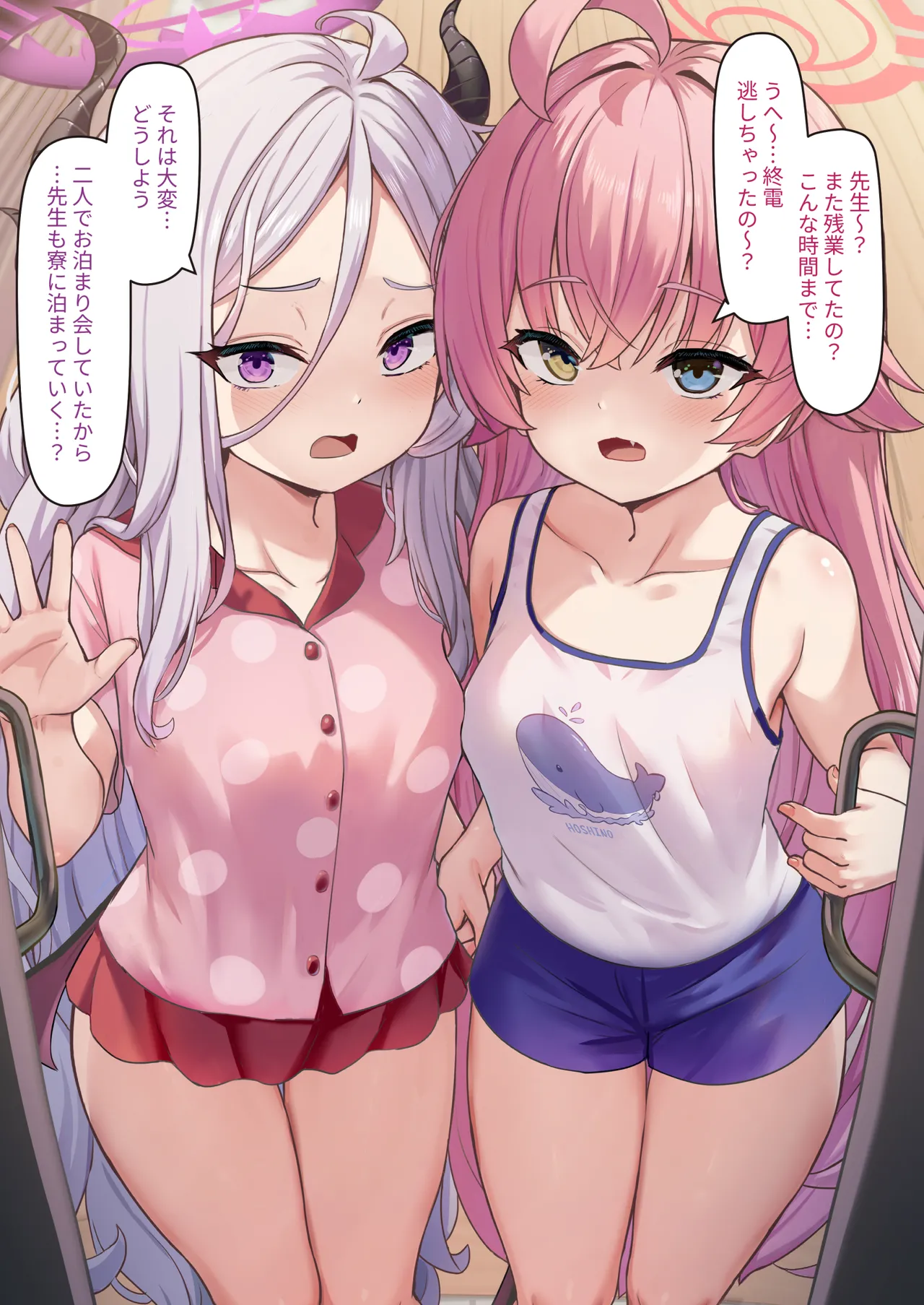 先生♥一緒に風呂入ろう Page.2