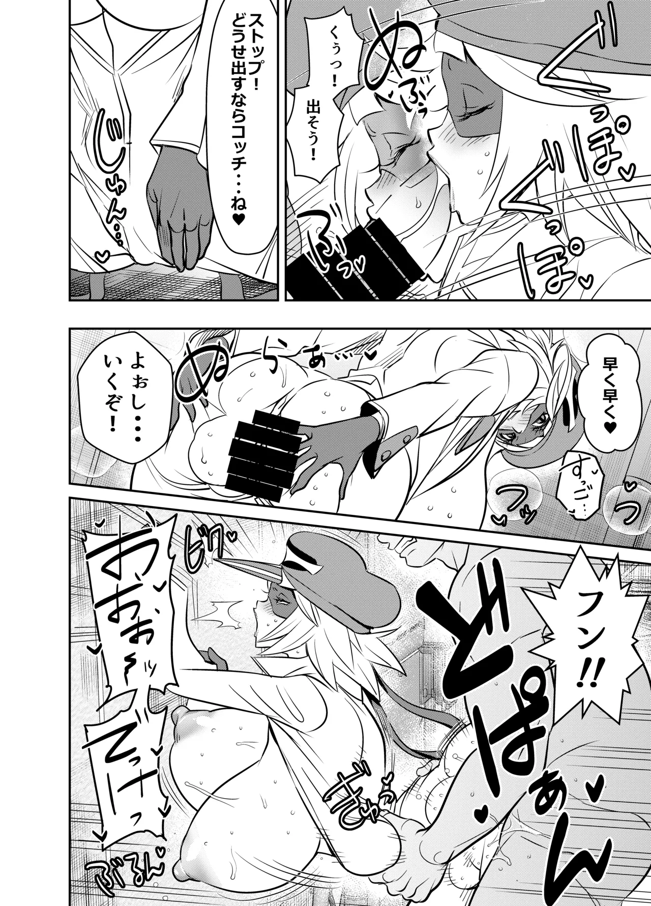 skebご依頼未発表 ヤッター〇ン2号 上〇愛 計6P Page.2