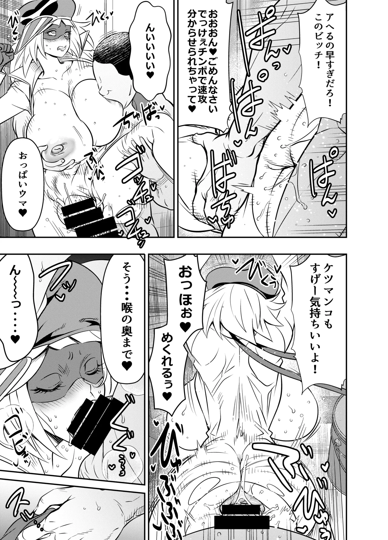 skebご依頼未発表 ヤッター〇ン2号 上〇愛 計6P Page.3
