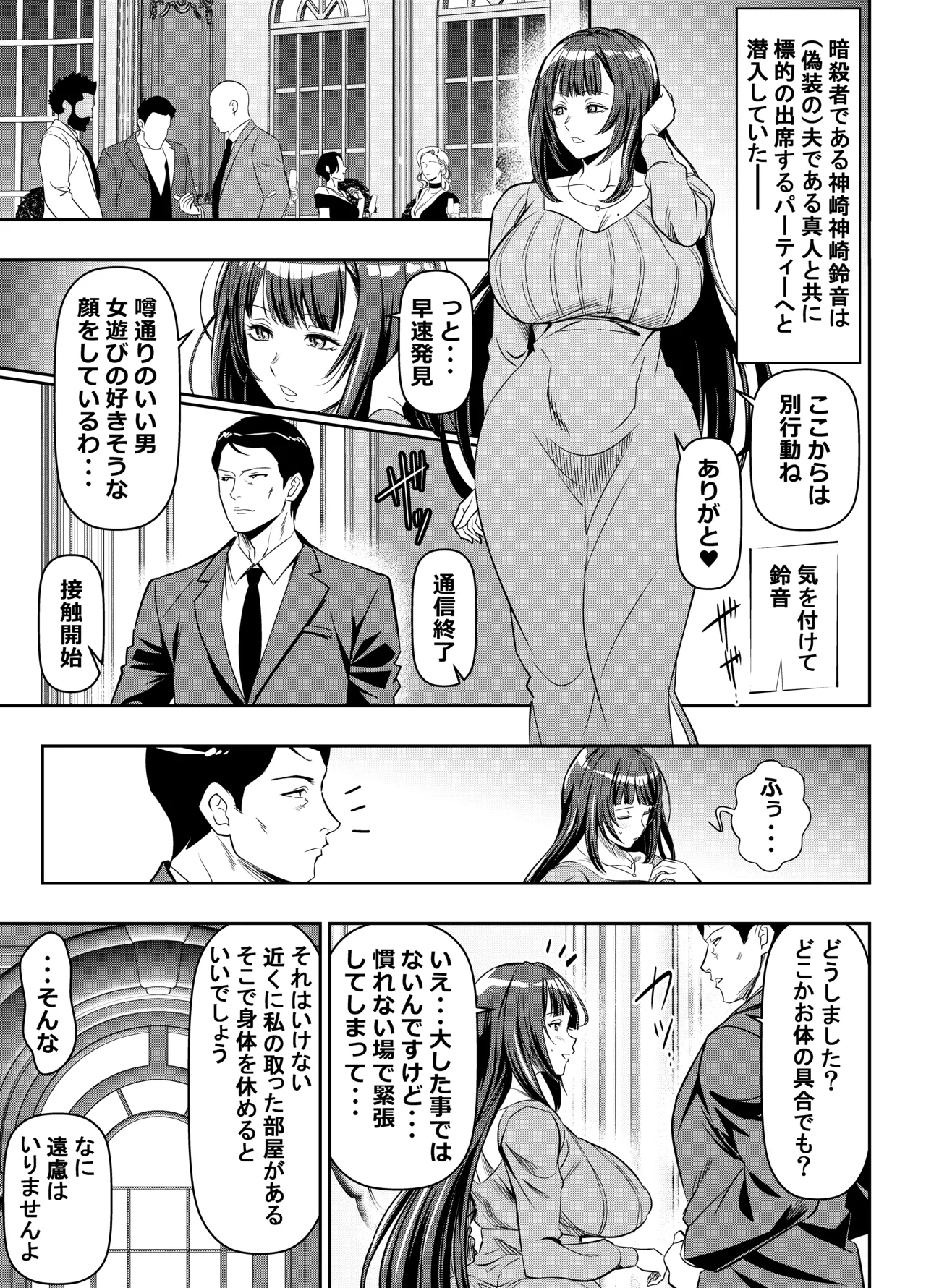 skebご依頼未発表 ご依頼者様 オリジナルキャラ 計6P