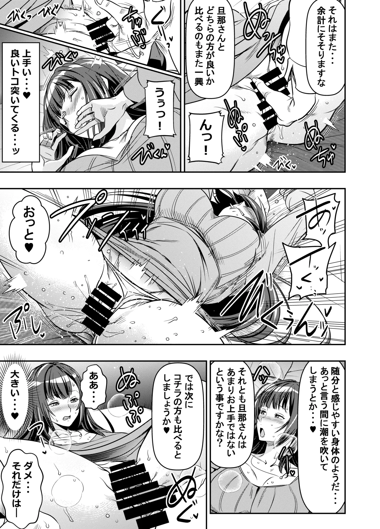 skebご依頼未発表 ご依頼者様 オリジナルキャラ 計6P Page.3