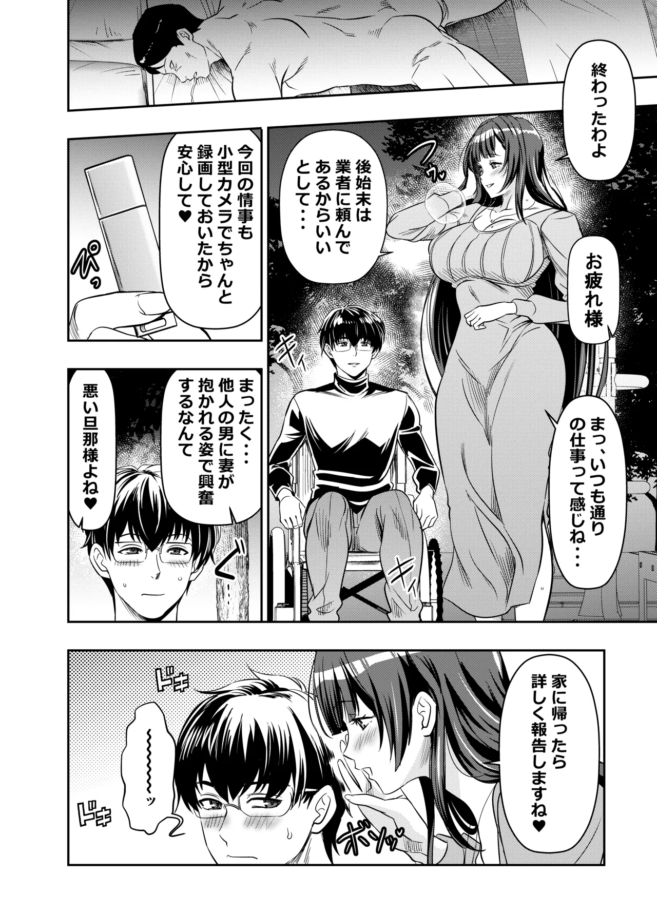 skebご依頼未発表 ご依頼者様 オリジナルキャラ 計6P Page.6