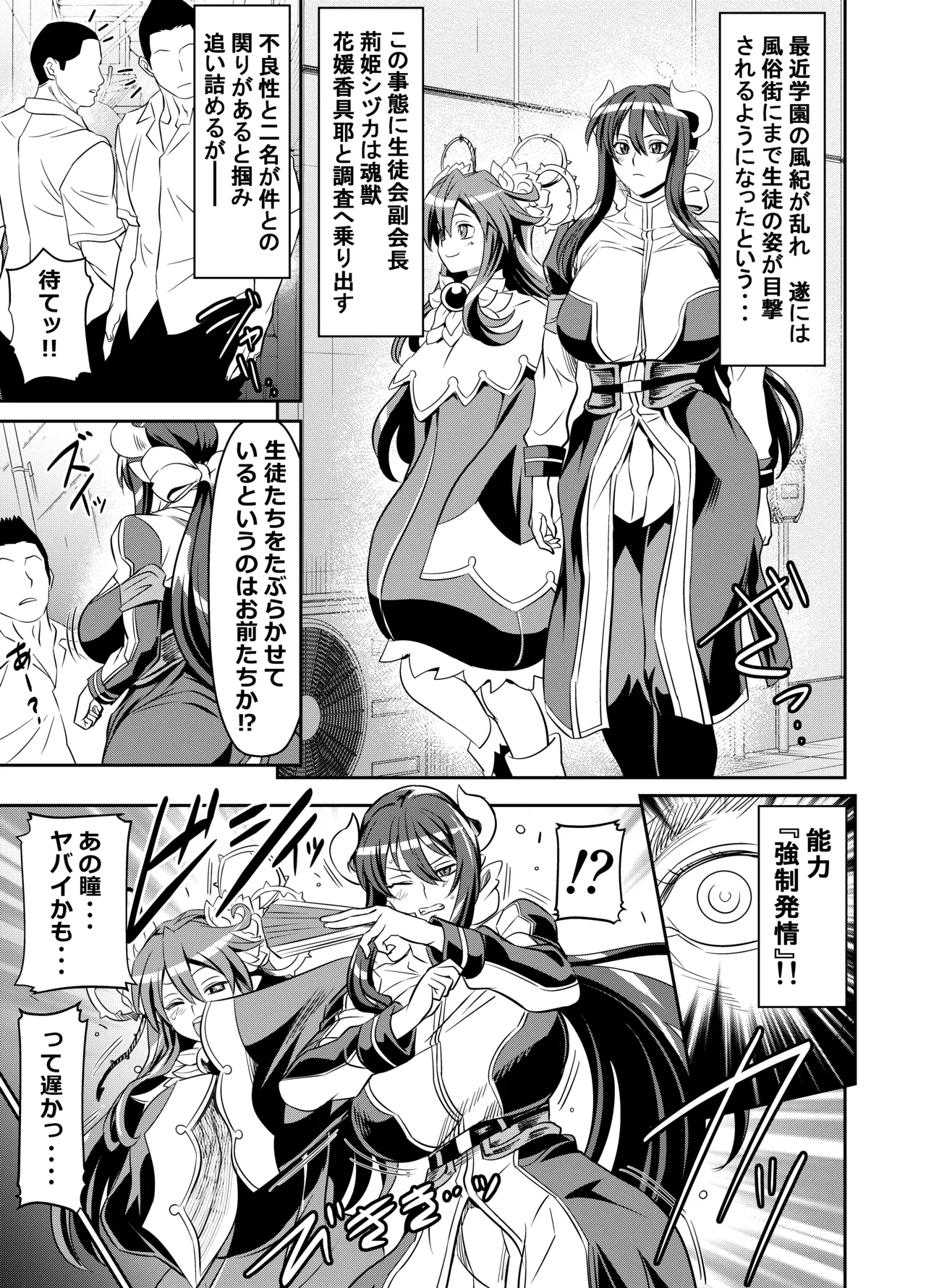 skebご依頼未発表 神羅万象 『花媛香具耶』『荊姫シヅカ』快楽堕ち 計5p