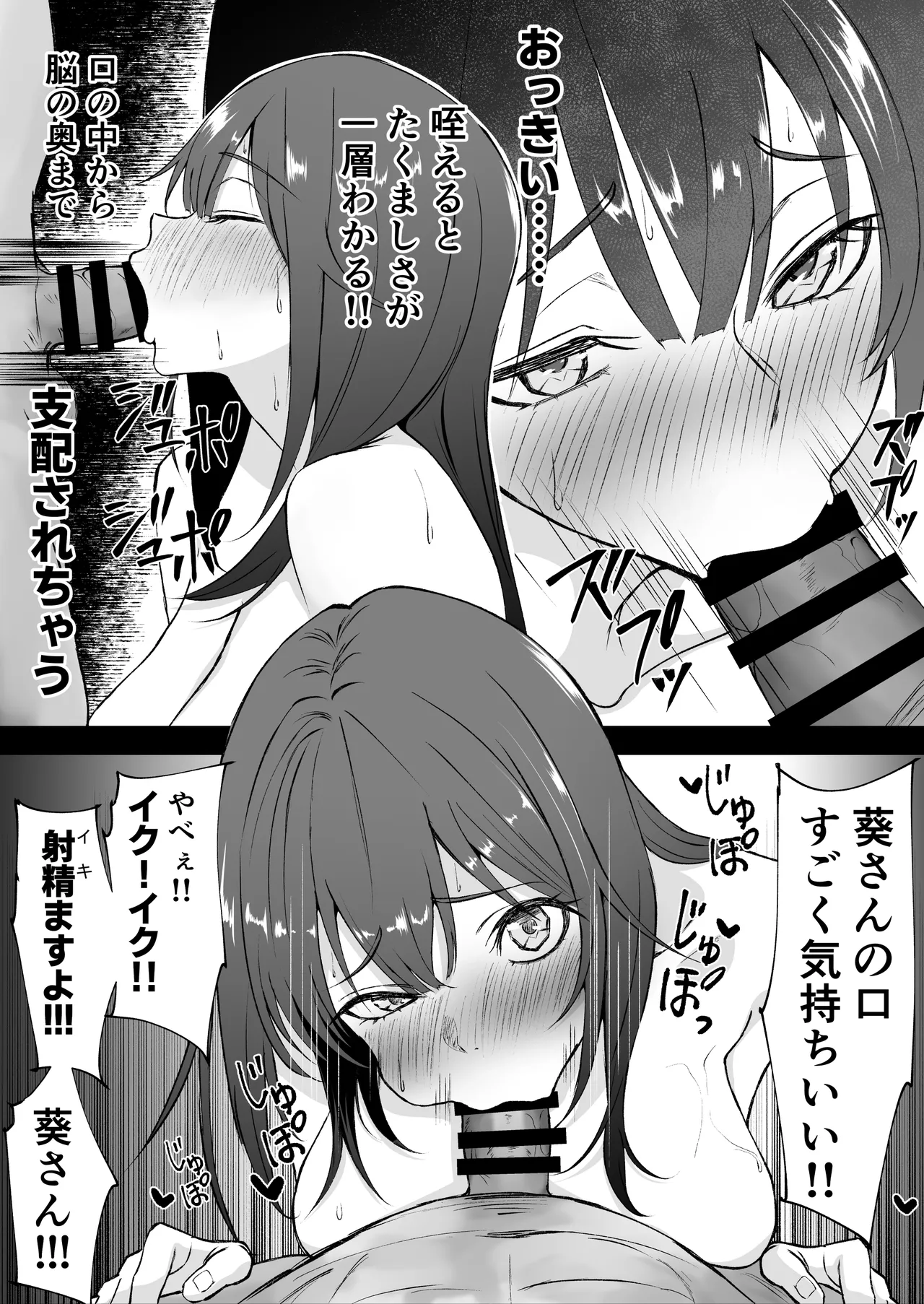 恩師の新妻がエロすぎて Page.21