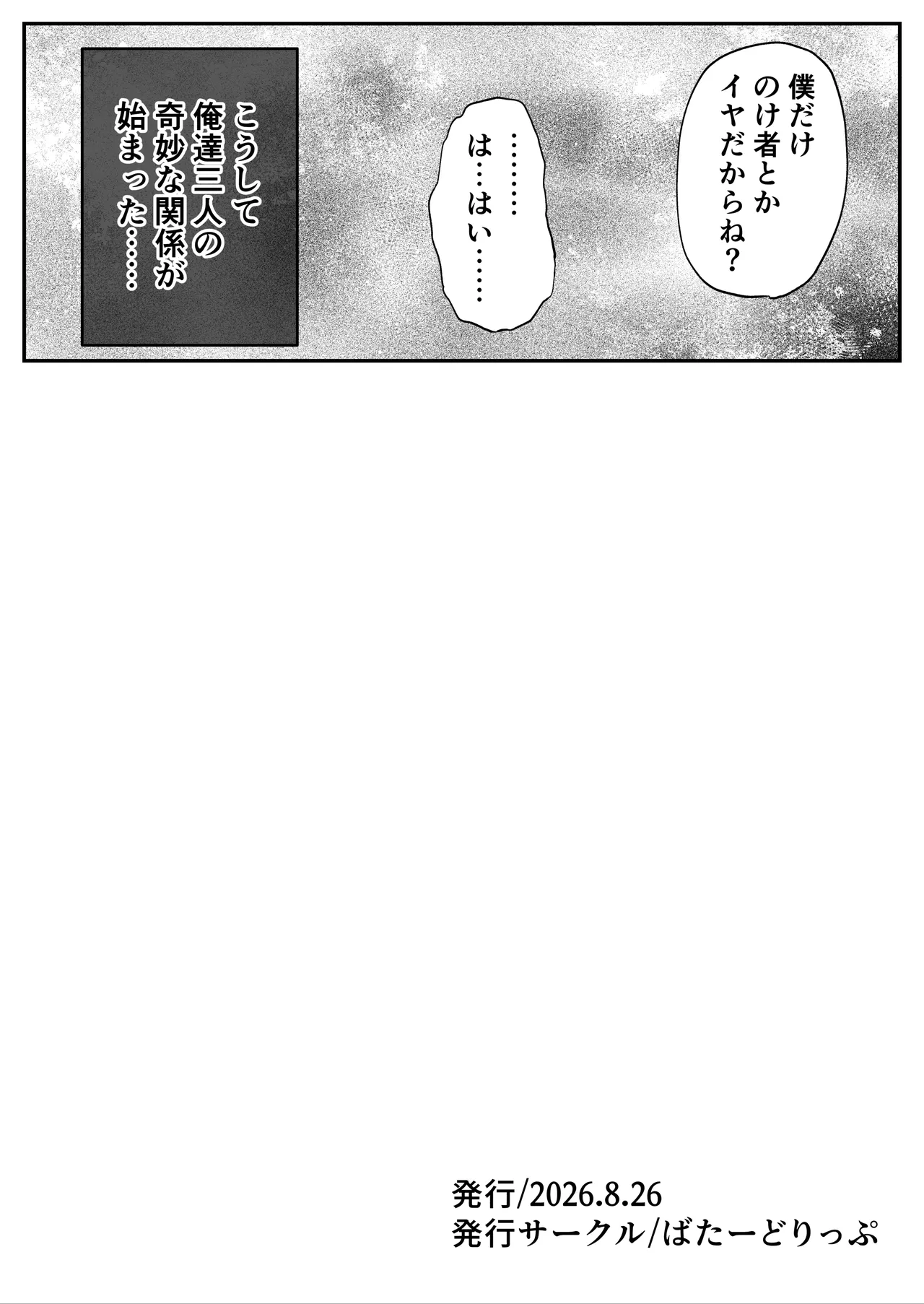 恩師の新妻がエロすぎて Page.62