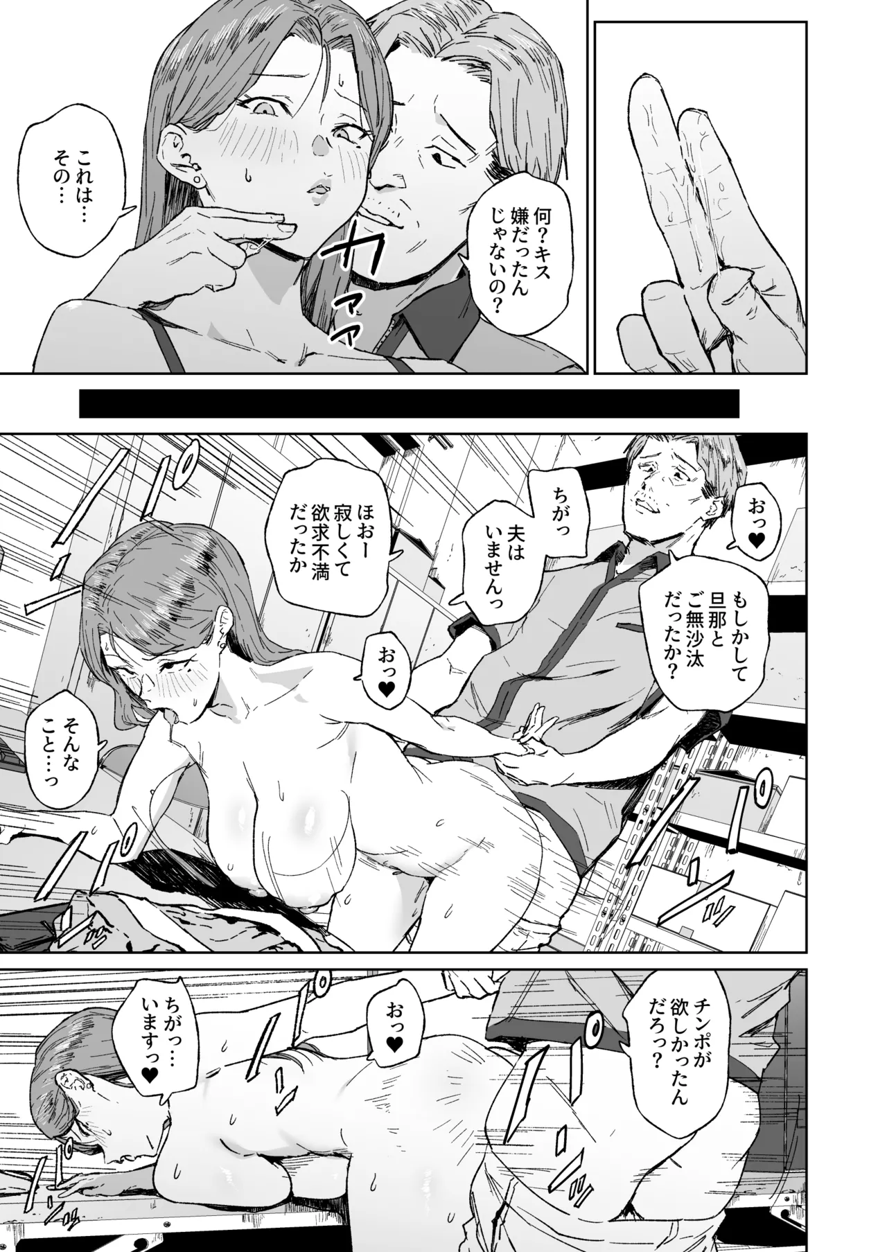 母親失格ーママは便所ー Page.6
