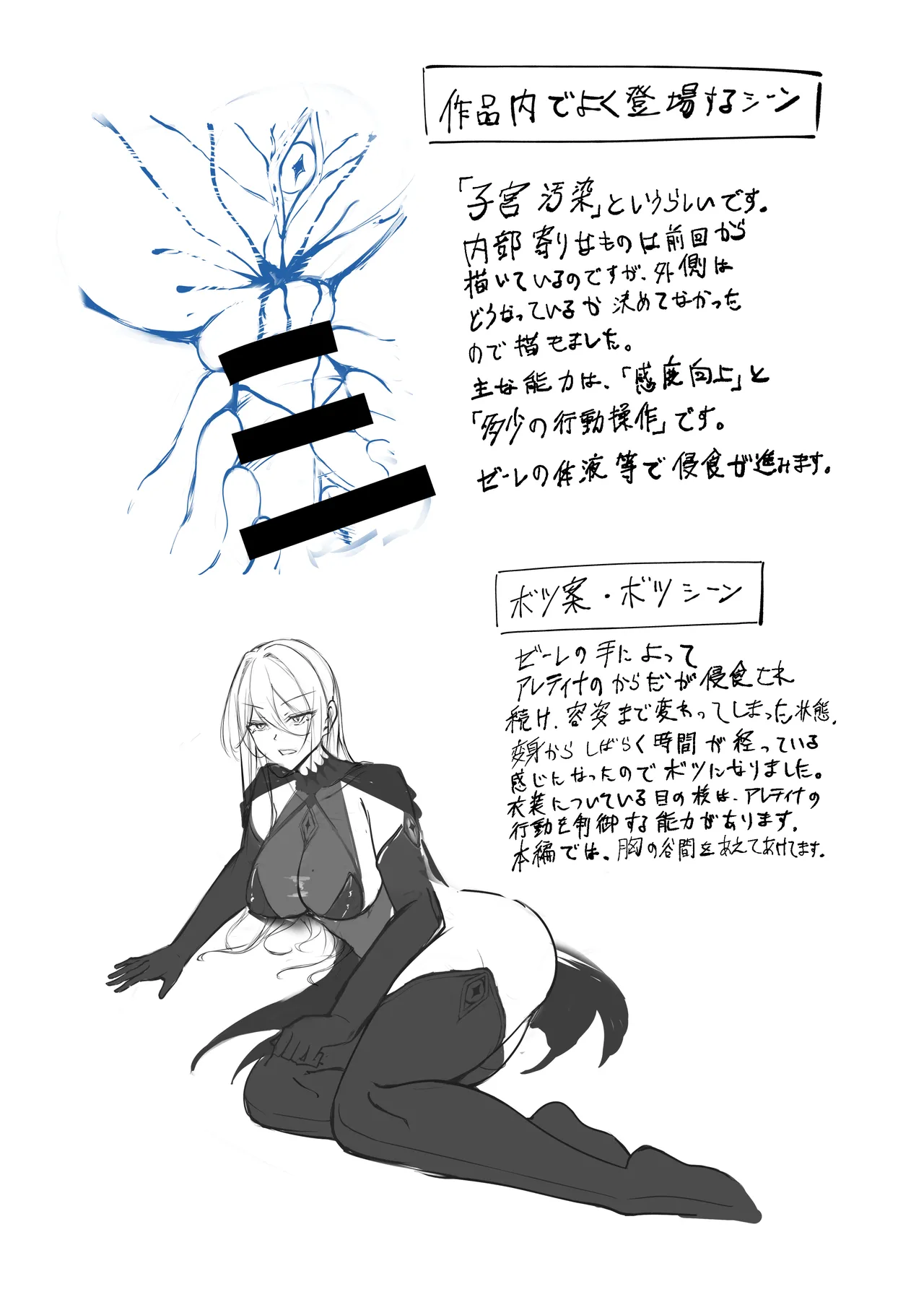 闇へのイザナイ ～最強騎士陥落～ Page.30