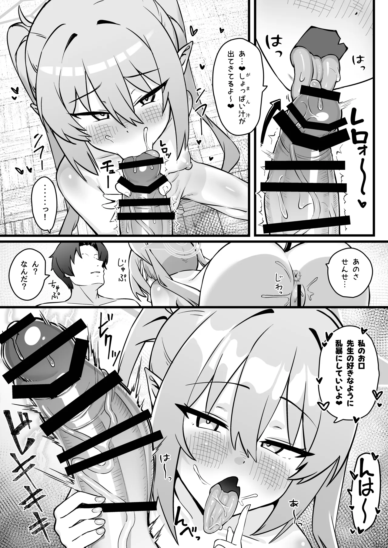 シュポっと開発娘 Page.13