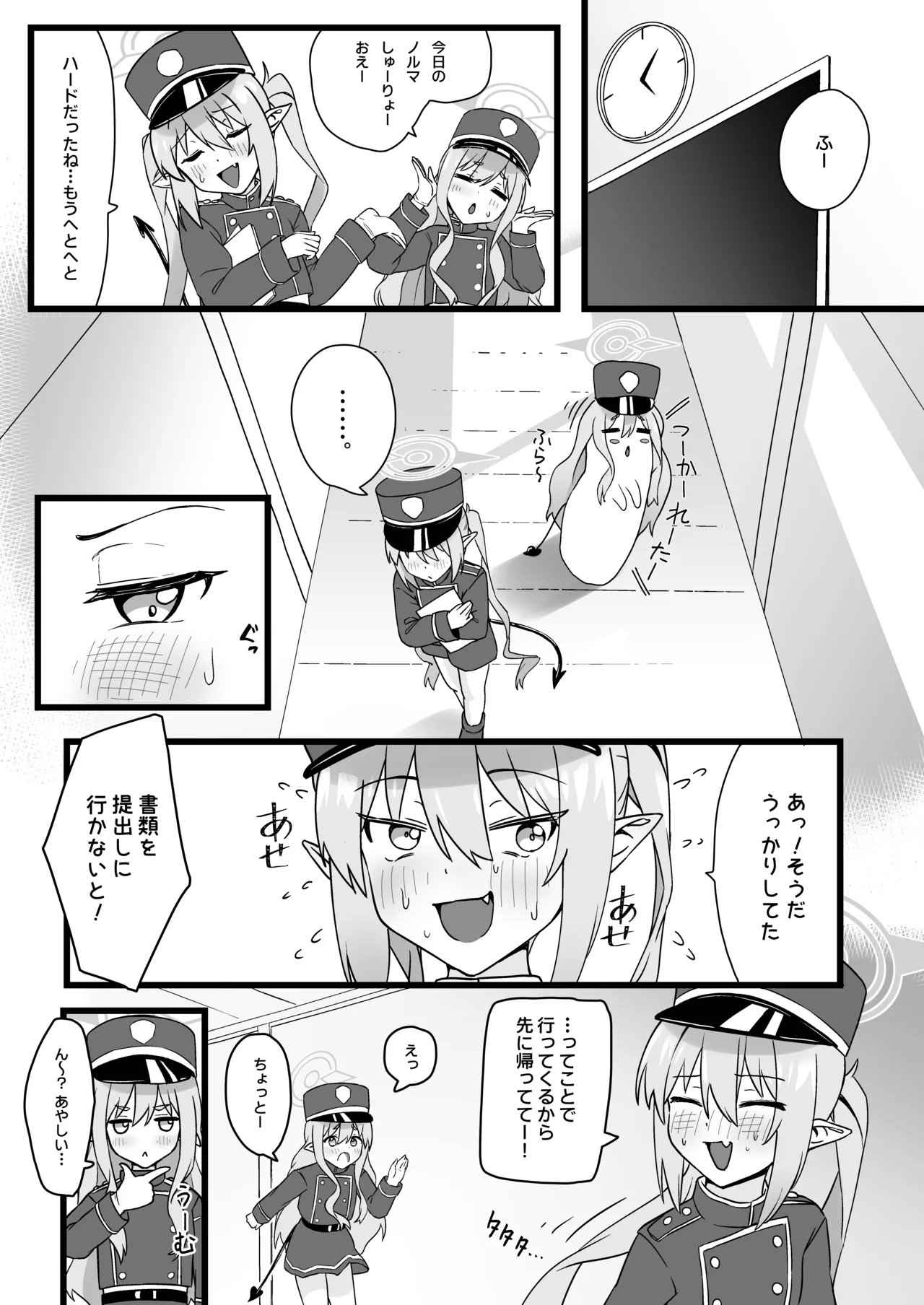 シュポっと開発娘 Page.3