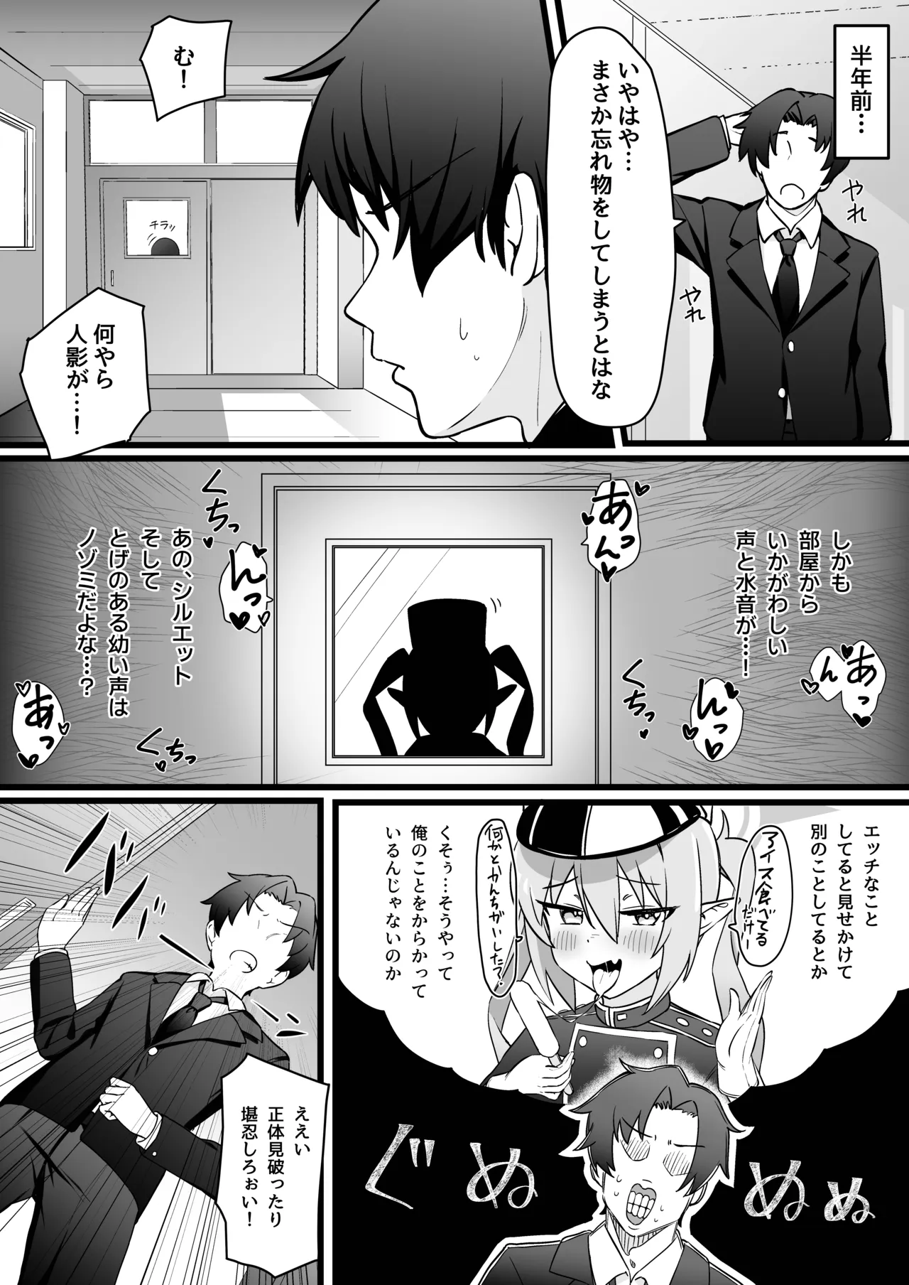 シュポっと開発娘 Page.6