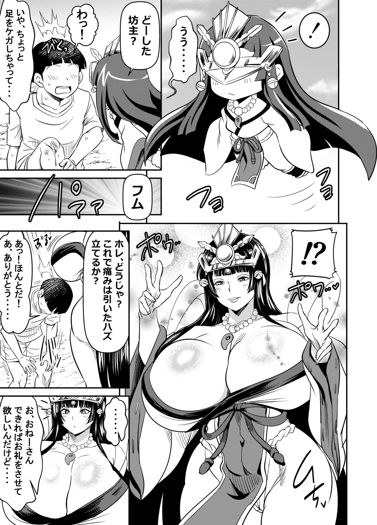 skebご依頼未発表 依頼者様オリキャラ 計5p