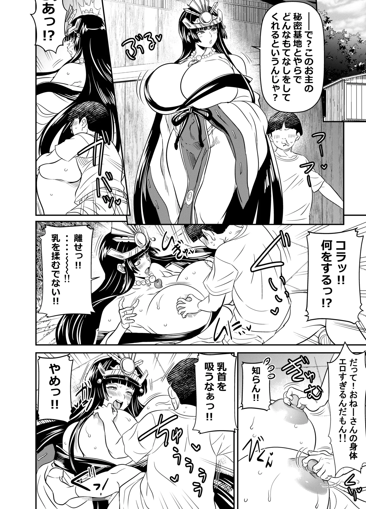 skebご依頼未発表 依頼者様オリキャラ 計5p Page.2