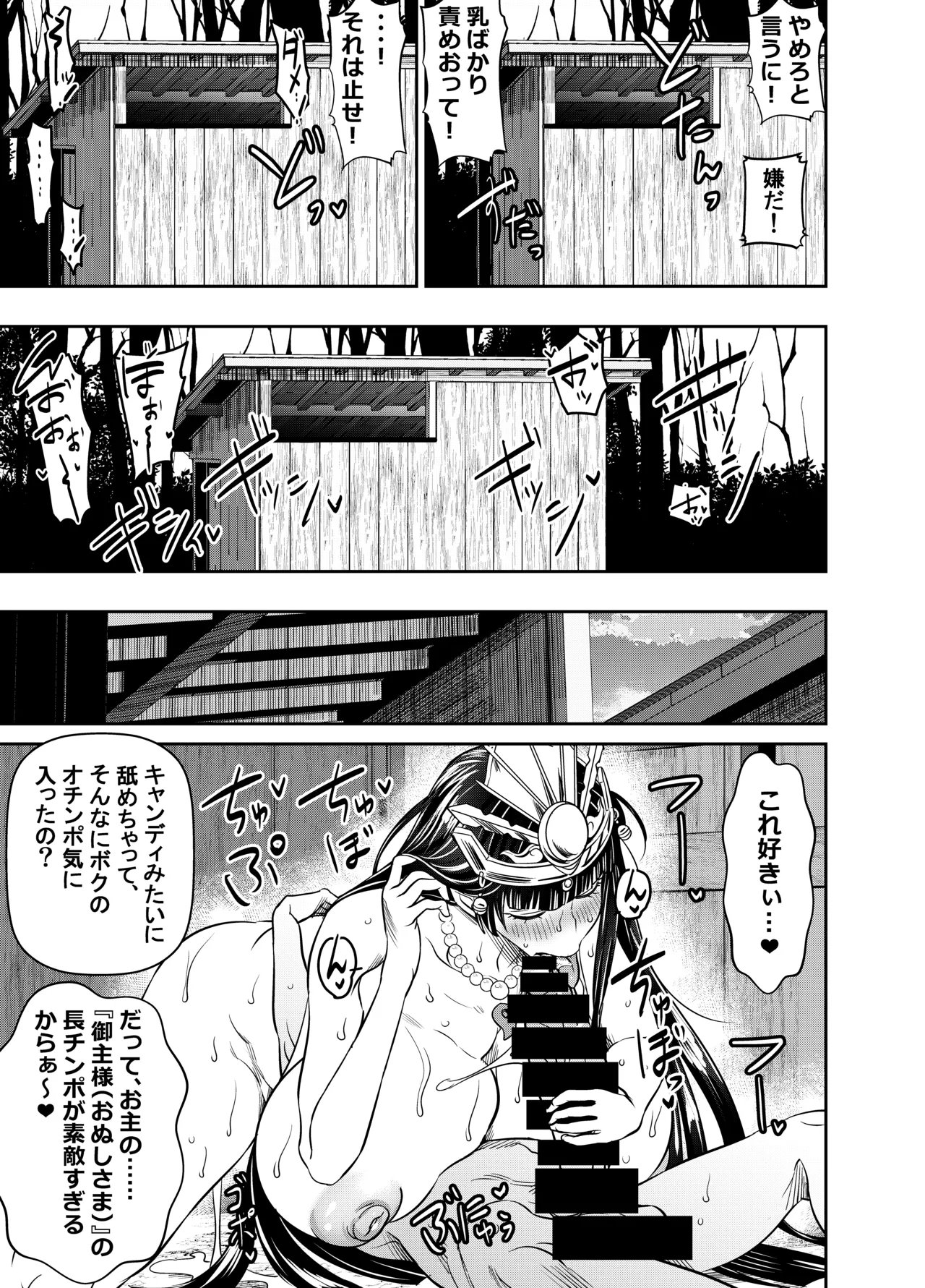 skebご依頼未発表 依頼者様オリキャラ 計5p Page.3