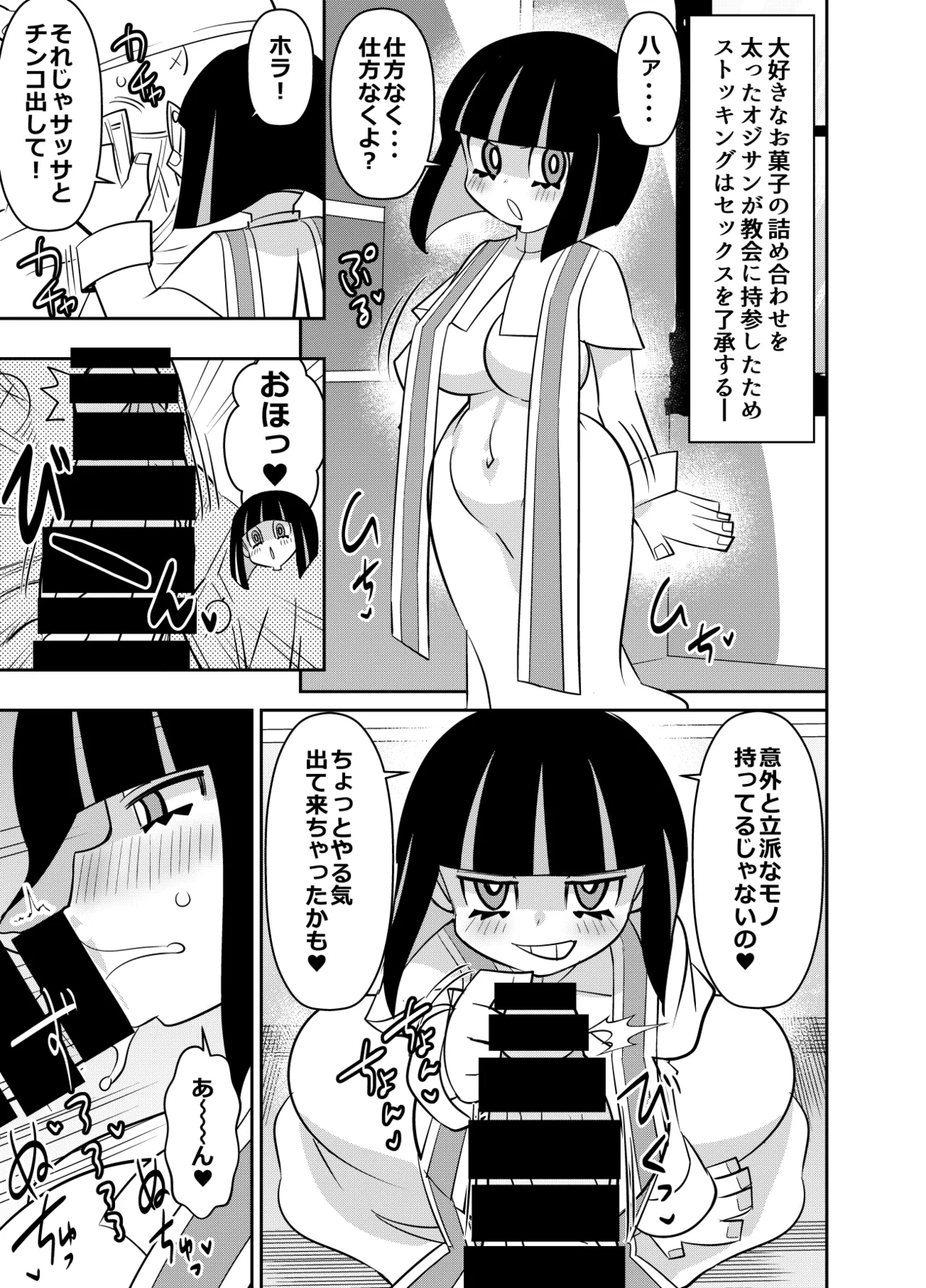 skebご依頼未発表 ストッキング