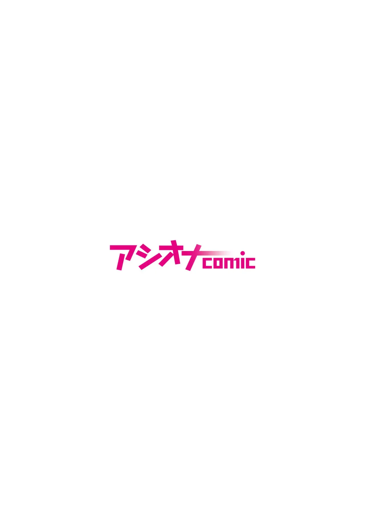 強い男になりたくて＋ Page.2