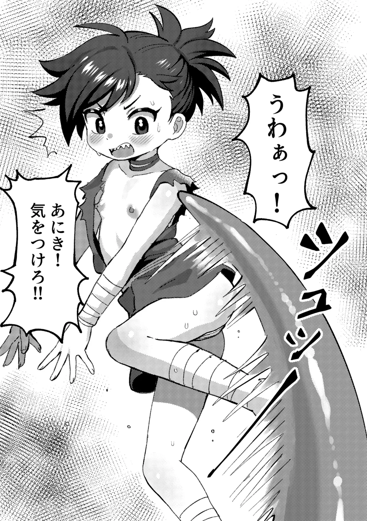 どろろがかわいすぎ!!の巻 Page.3