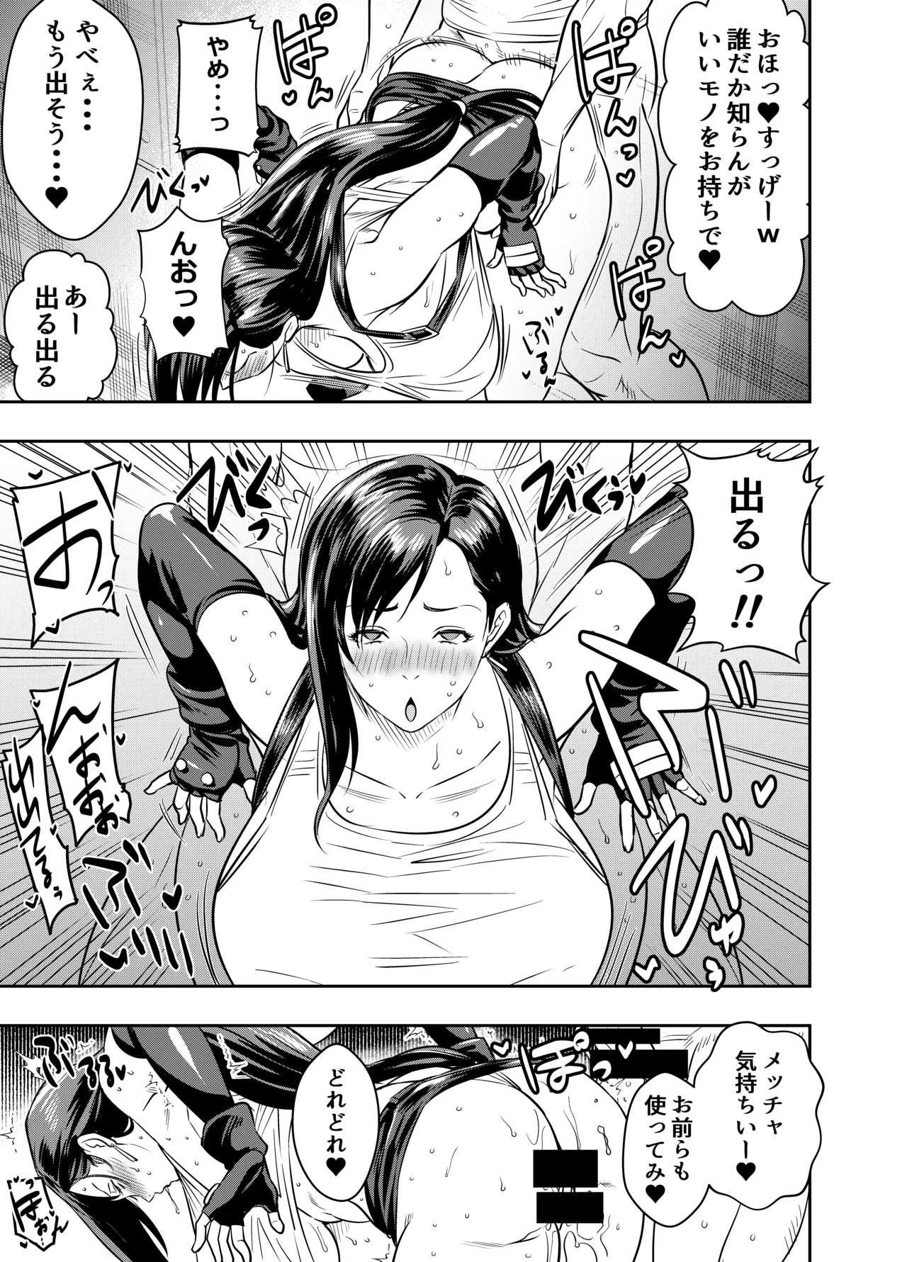 skebご依頼未発表 F〇7 ティ〇ァ 壁尻 計4P Page.3