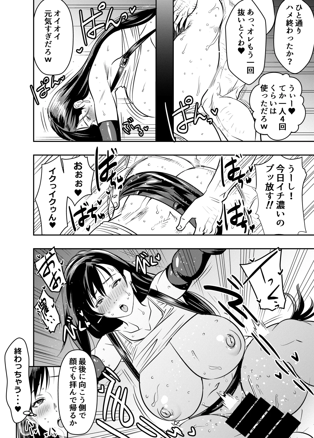 skebご依頼未発表 F〇7 ティ〇ァ 壁尻 計4P Page.4