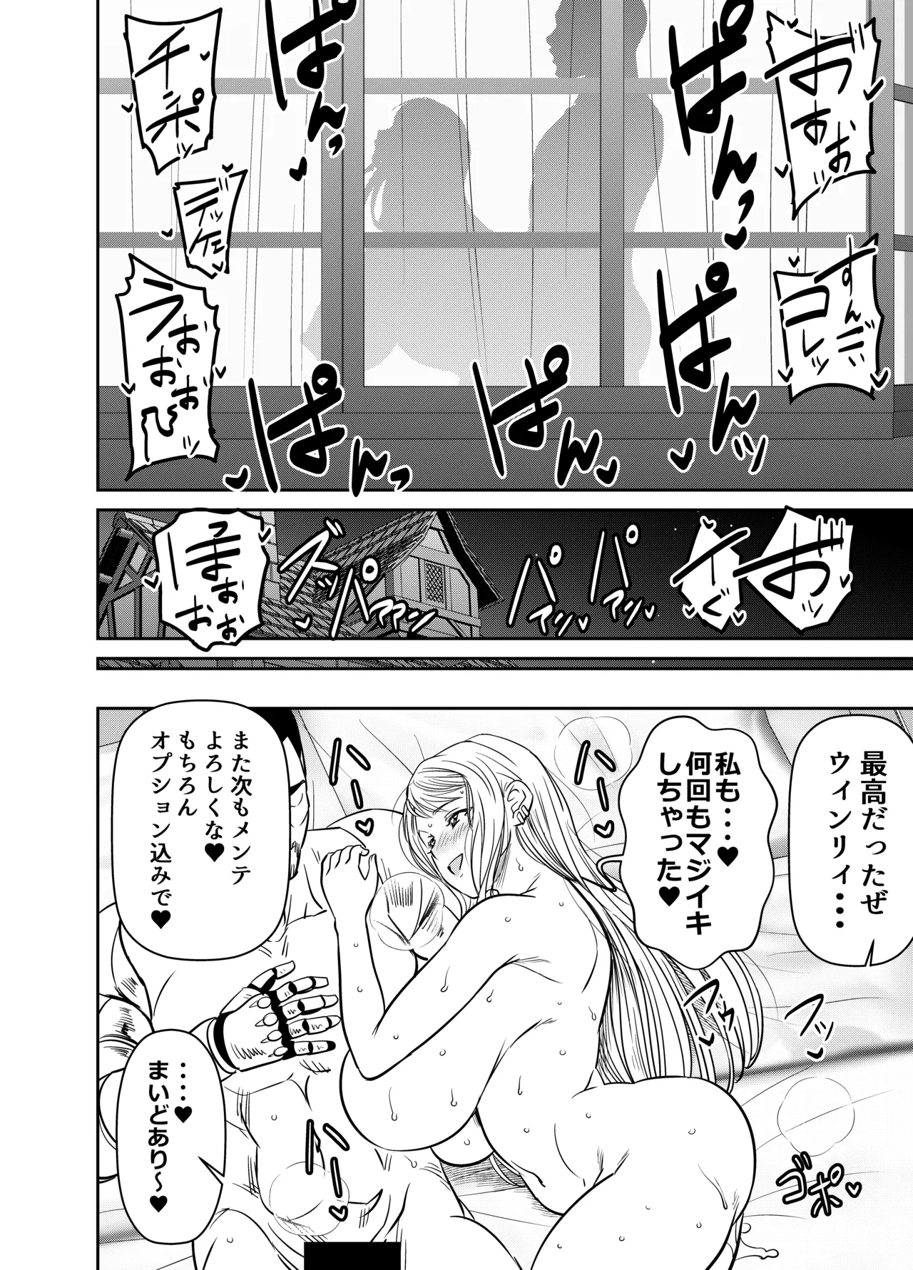 skebご依頼未発表 〇の錬金術師 ウィ〇リィ 計4P Page.4