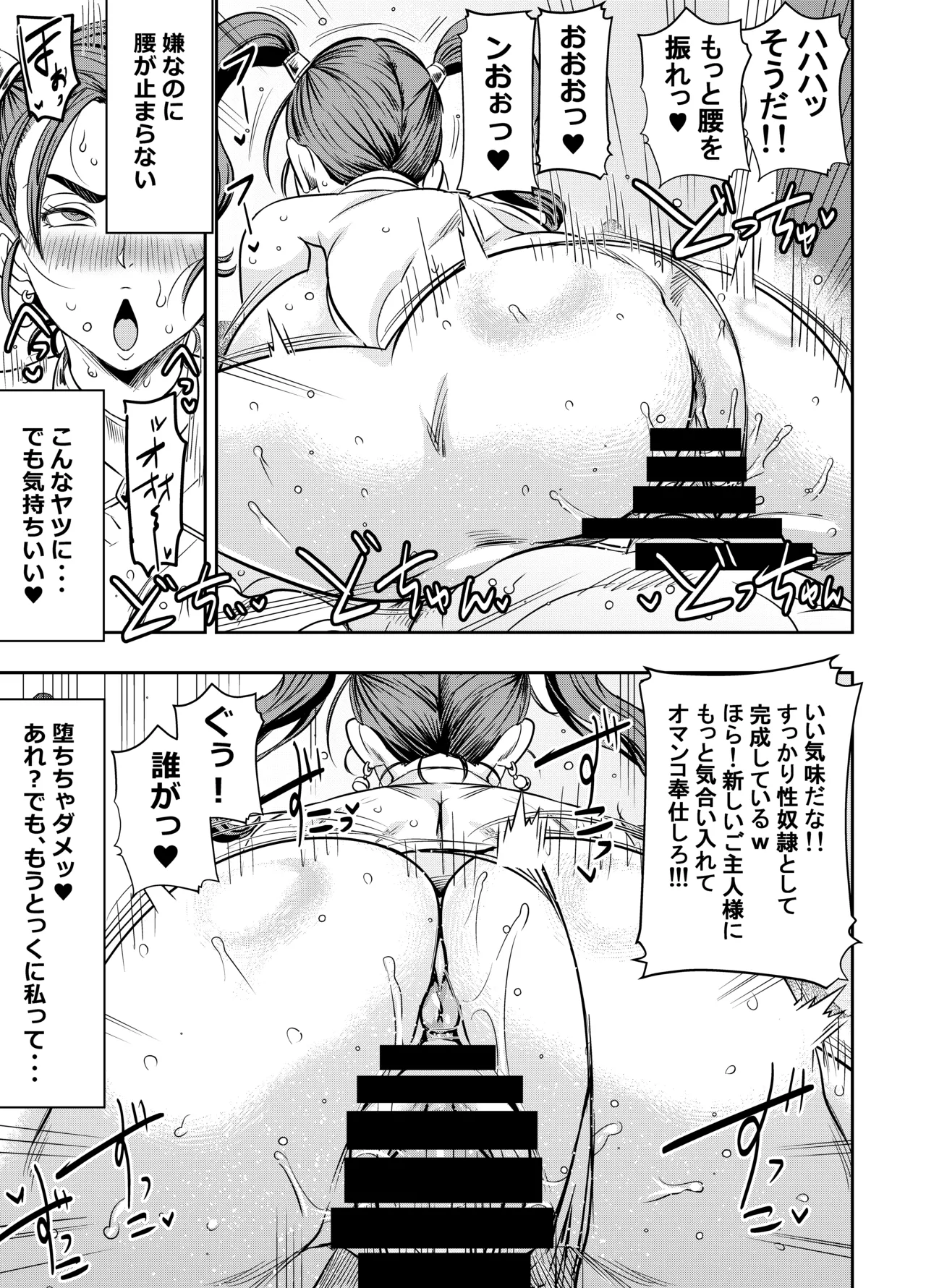 skebご依頼未発表 dq8 ゼシカ チャゴスに・・・ 計4p Page.3