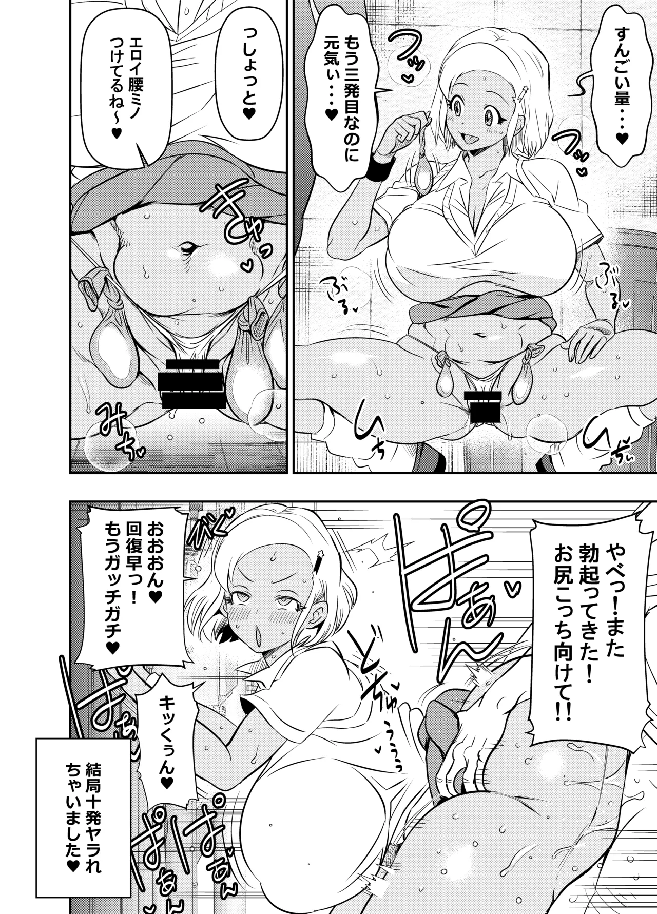 skebご依頼未発表 アンゴル＝モア Page.2